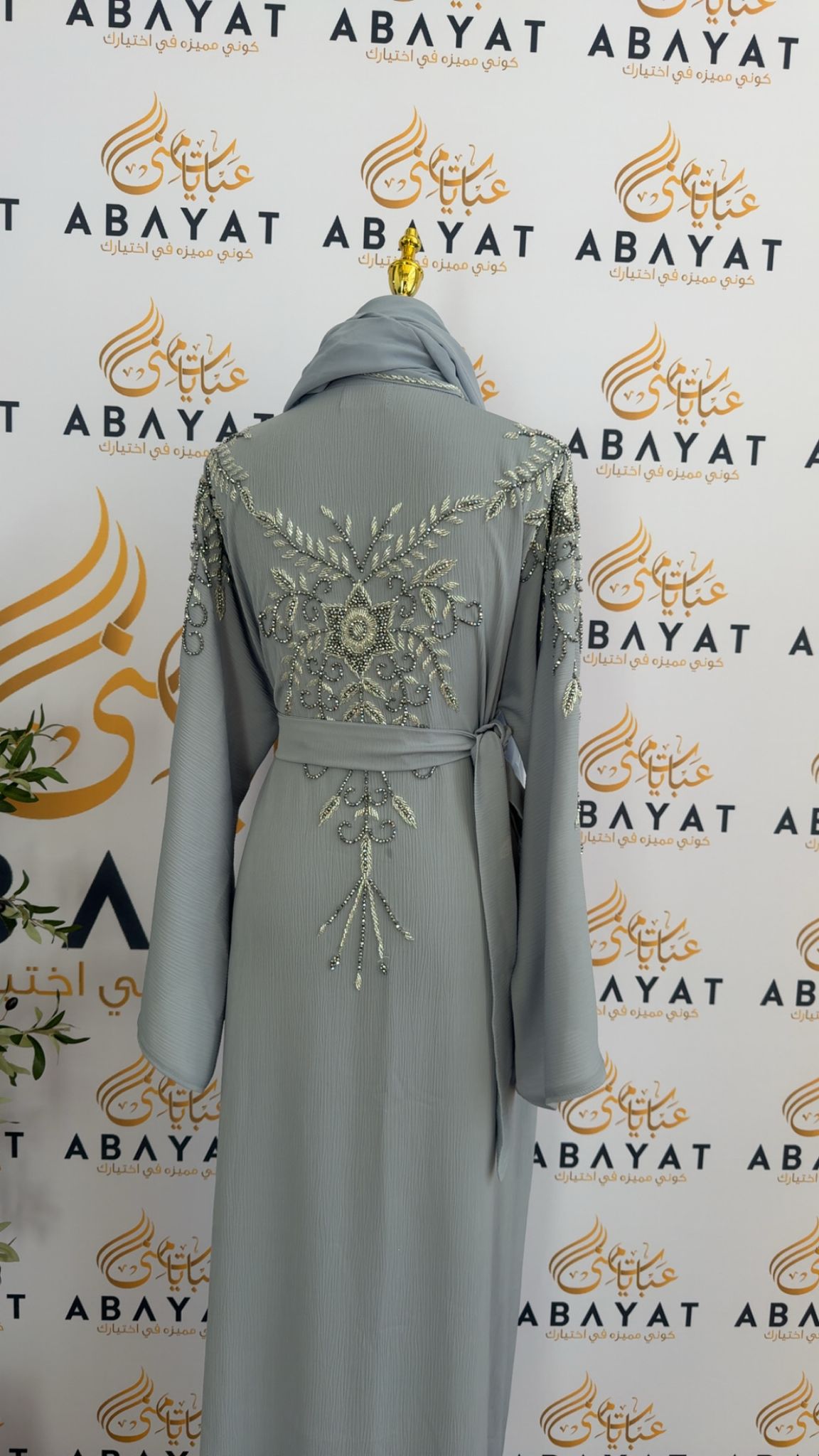 Elegant Baby Blue Abaya