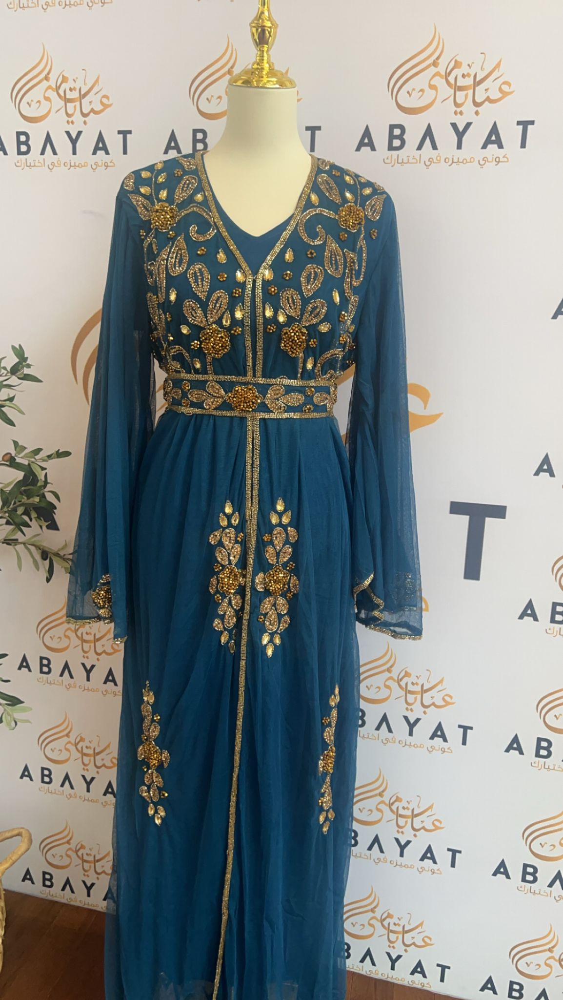 Turquoise Golden Beaded Cardigan Abaya