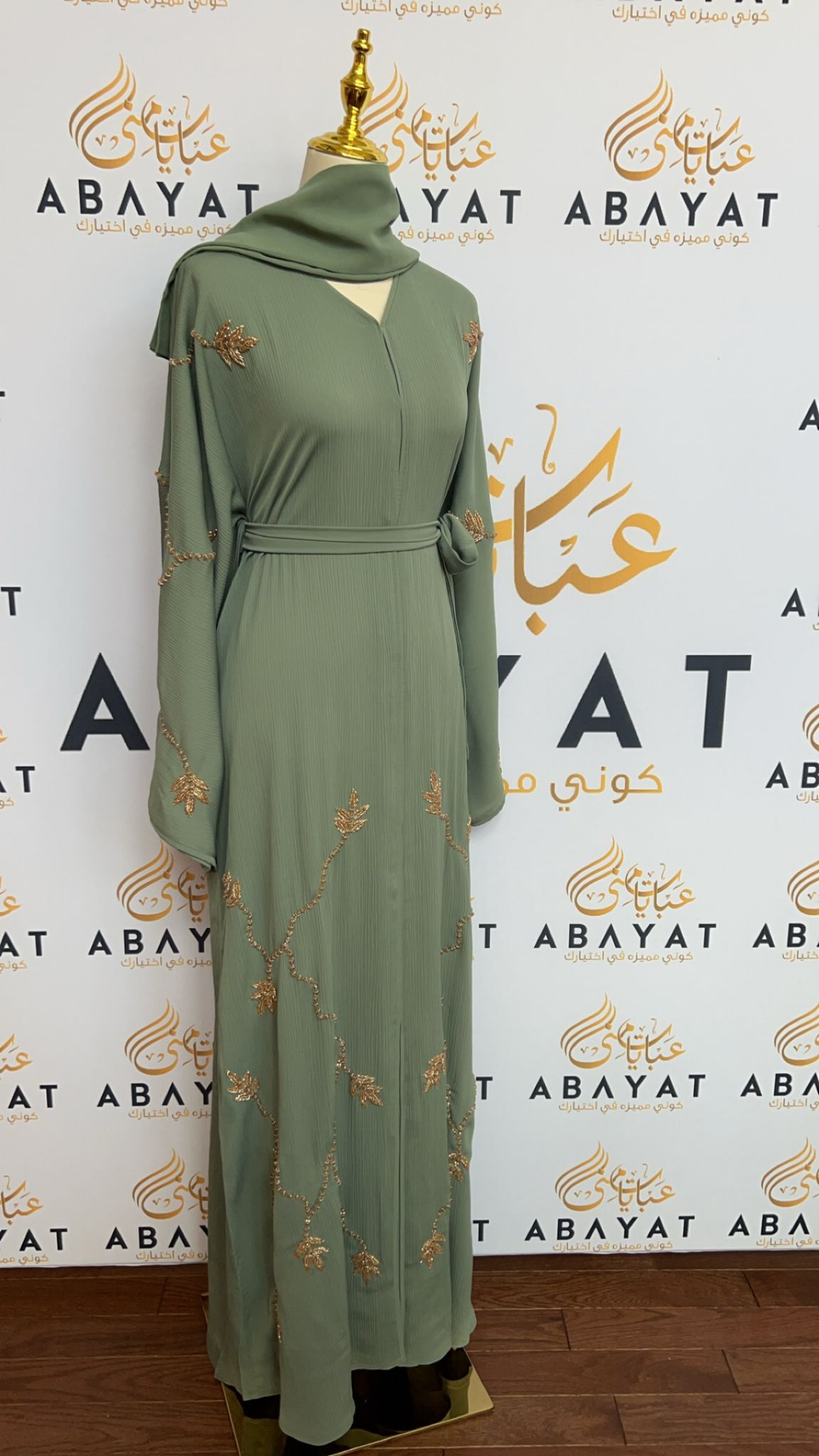 The Green Golden Charm Abaya#336