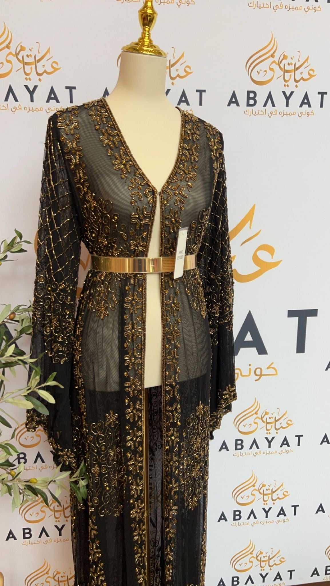 Golden Cardigan Abaya