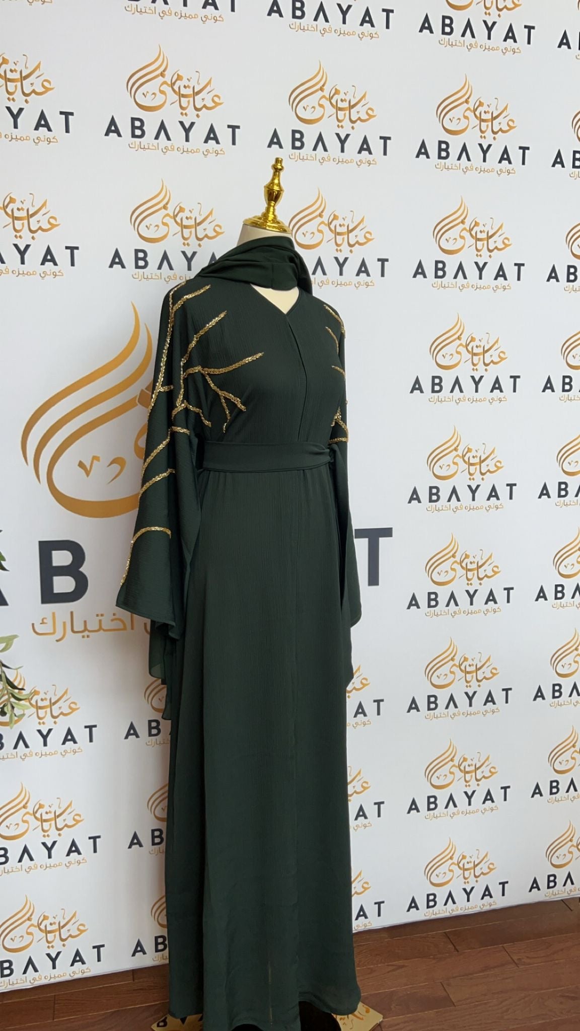 Emerald Green Abaya