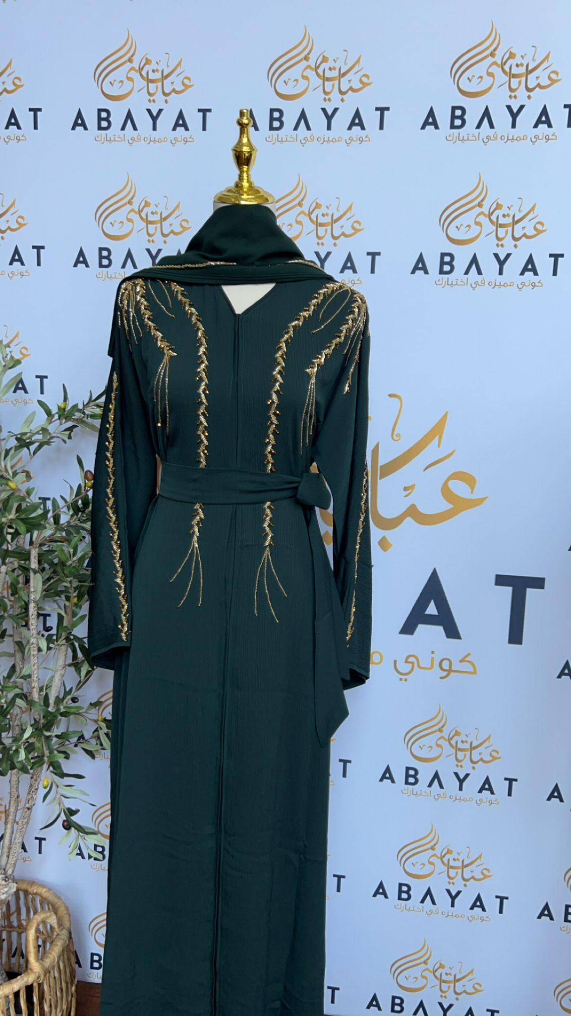 Golden Dark Green Abaya