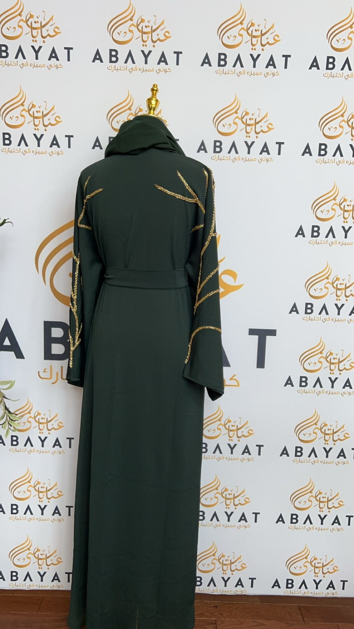 Emerald Green Abaya