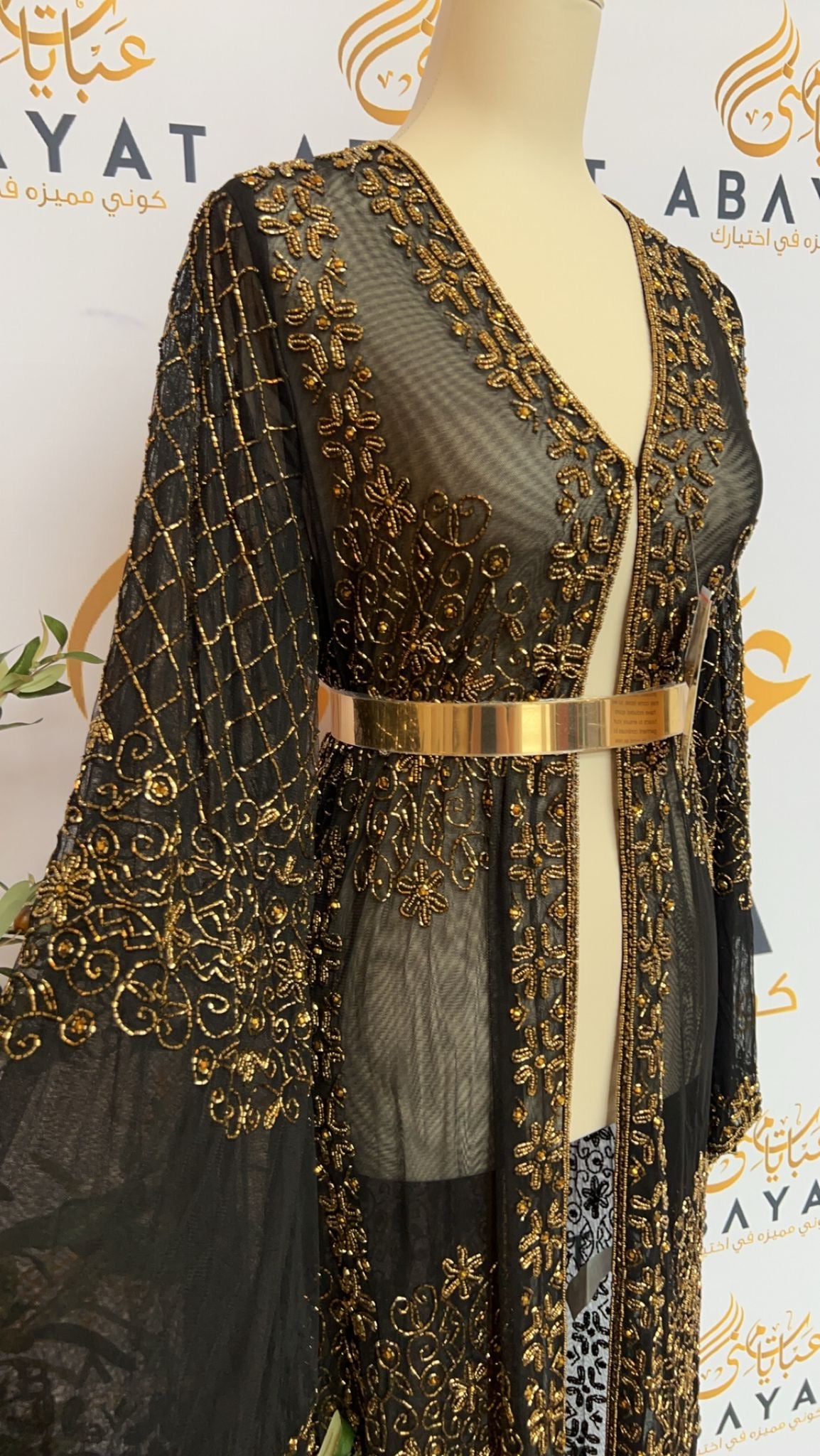 Golden Cardigan Abaya