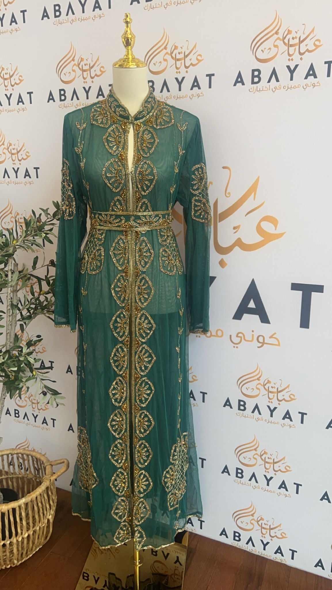 Elegant Golden Green Cardigan Abaya