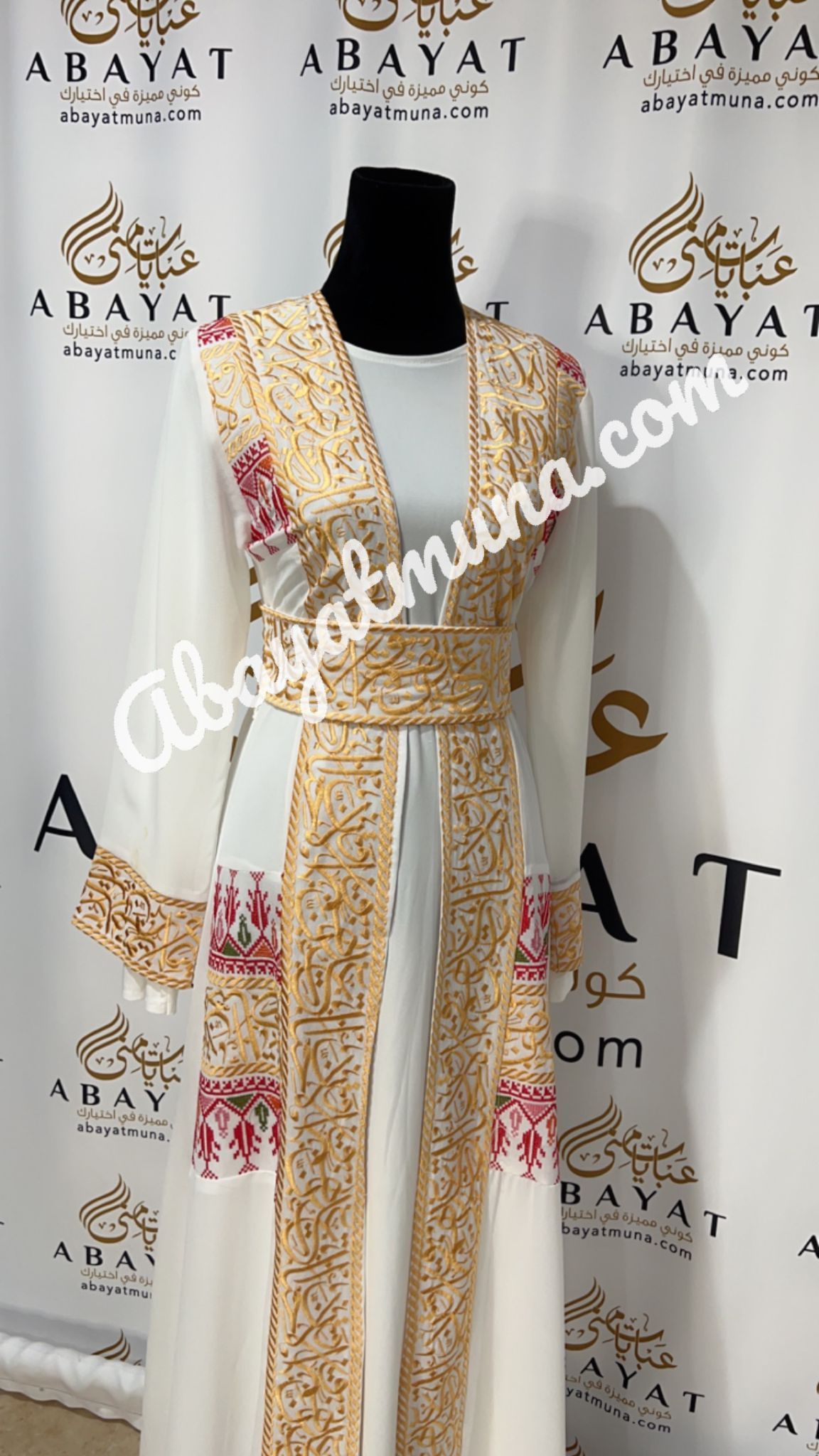 Embroidered White Cardigan Two Piece Abaya