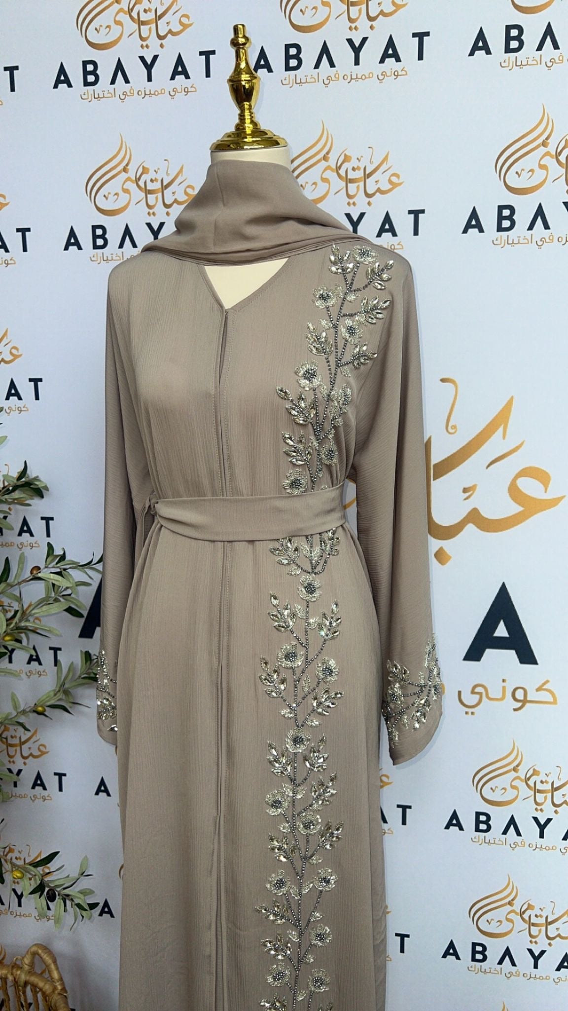 Cream Floral Abaya