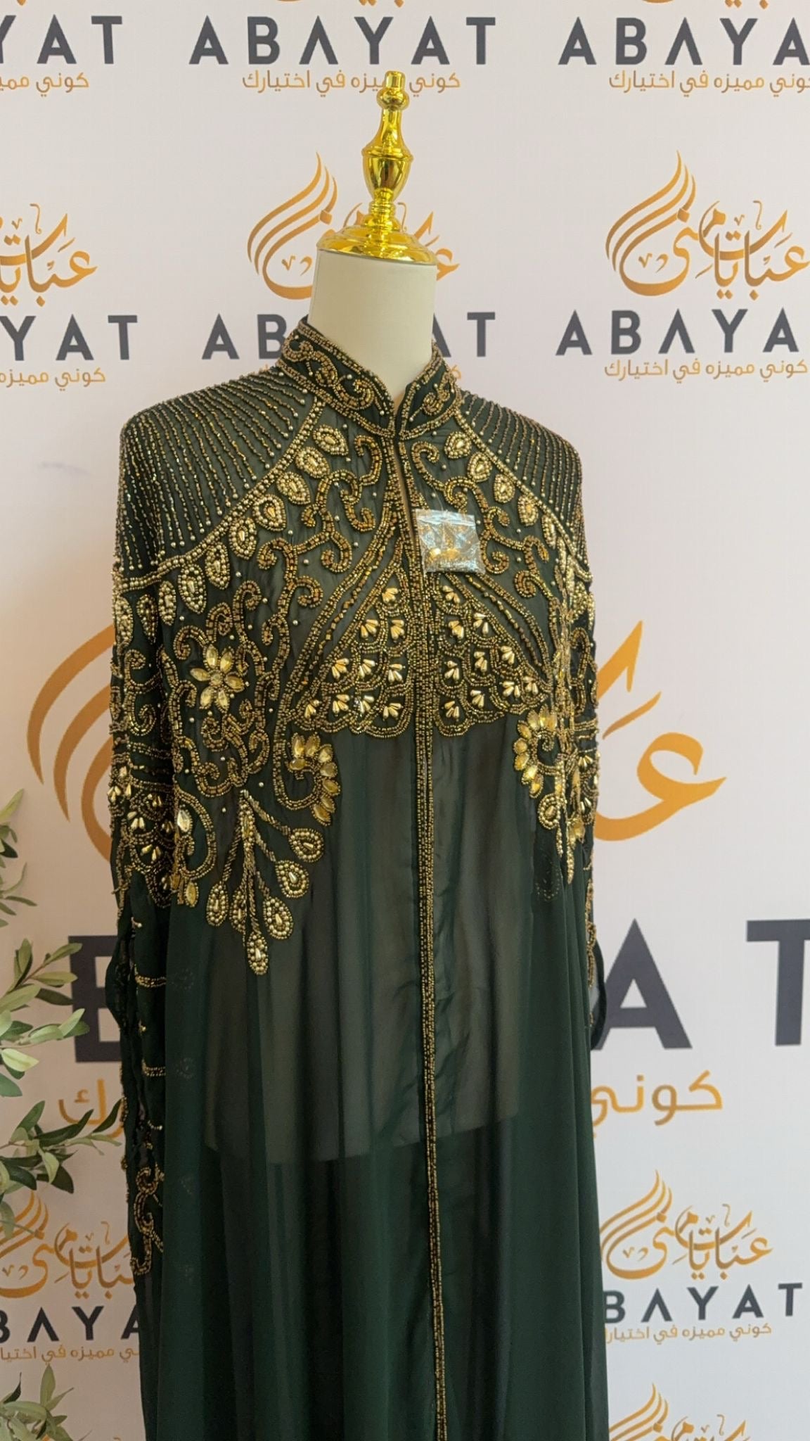 Luxury Golden Green Cardigan Abaya