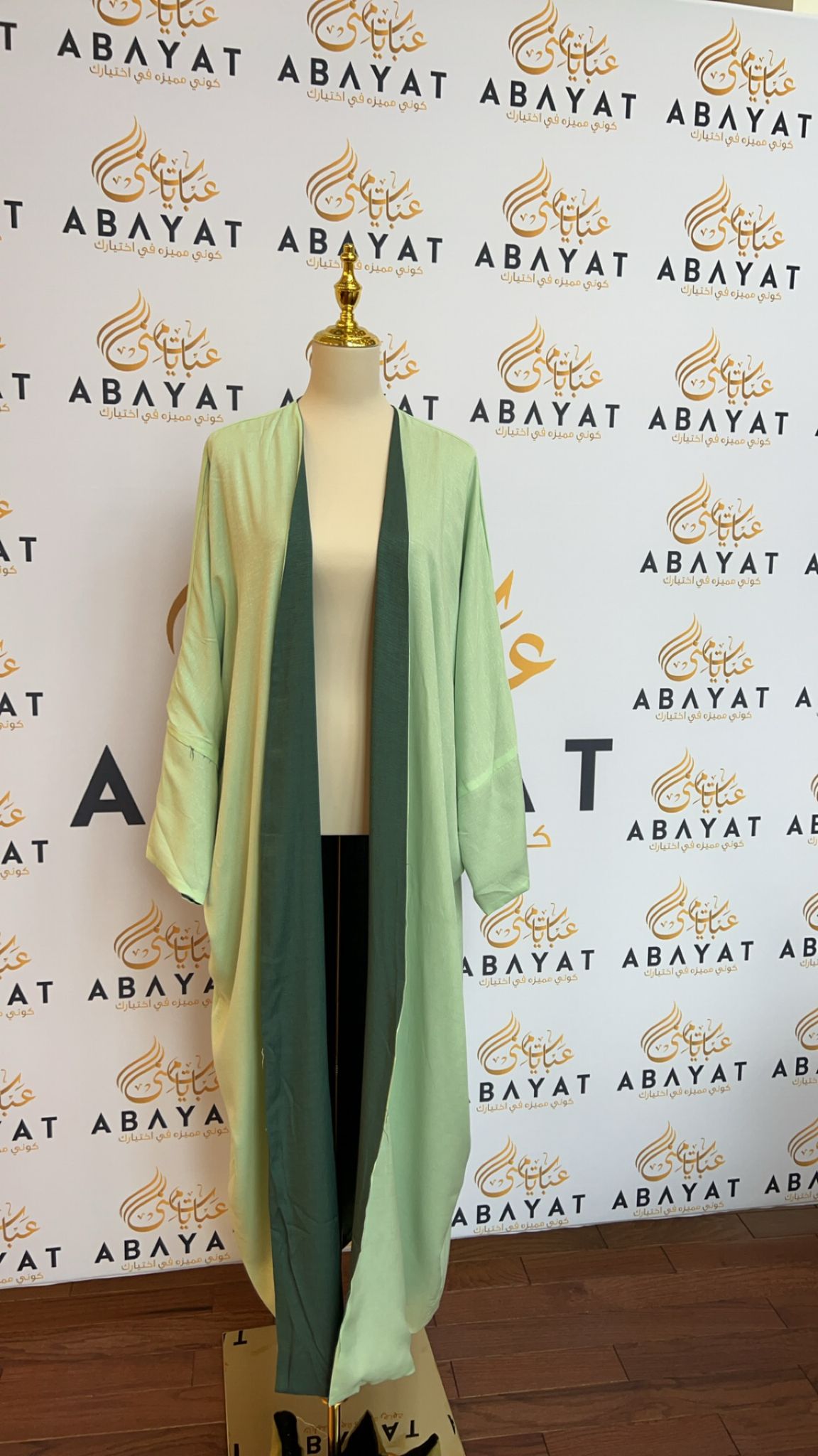 Two Sided Green Cardigan Abaya