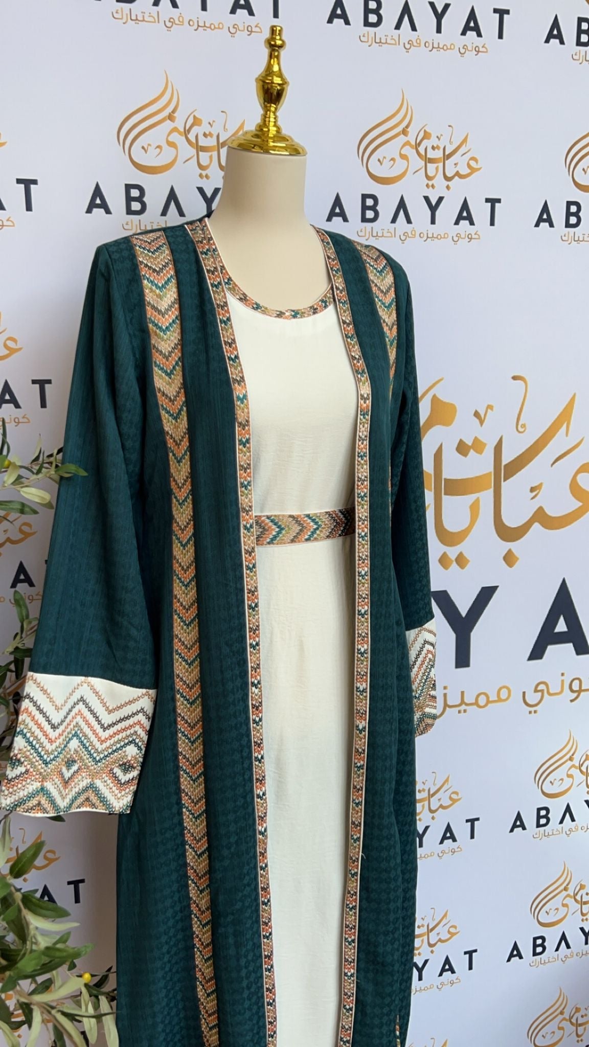 Elegant Multi Color Designed Two Piece Abaya