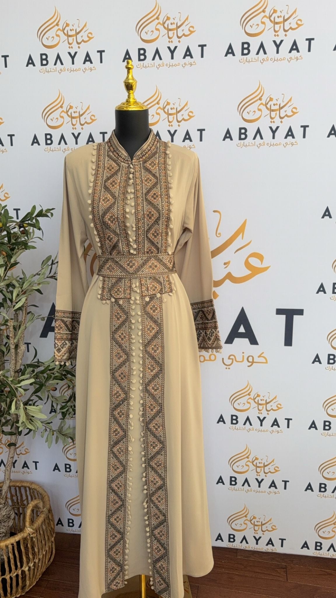 Cream Tatreez Beaded Abaya