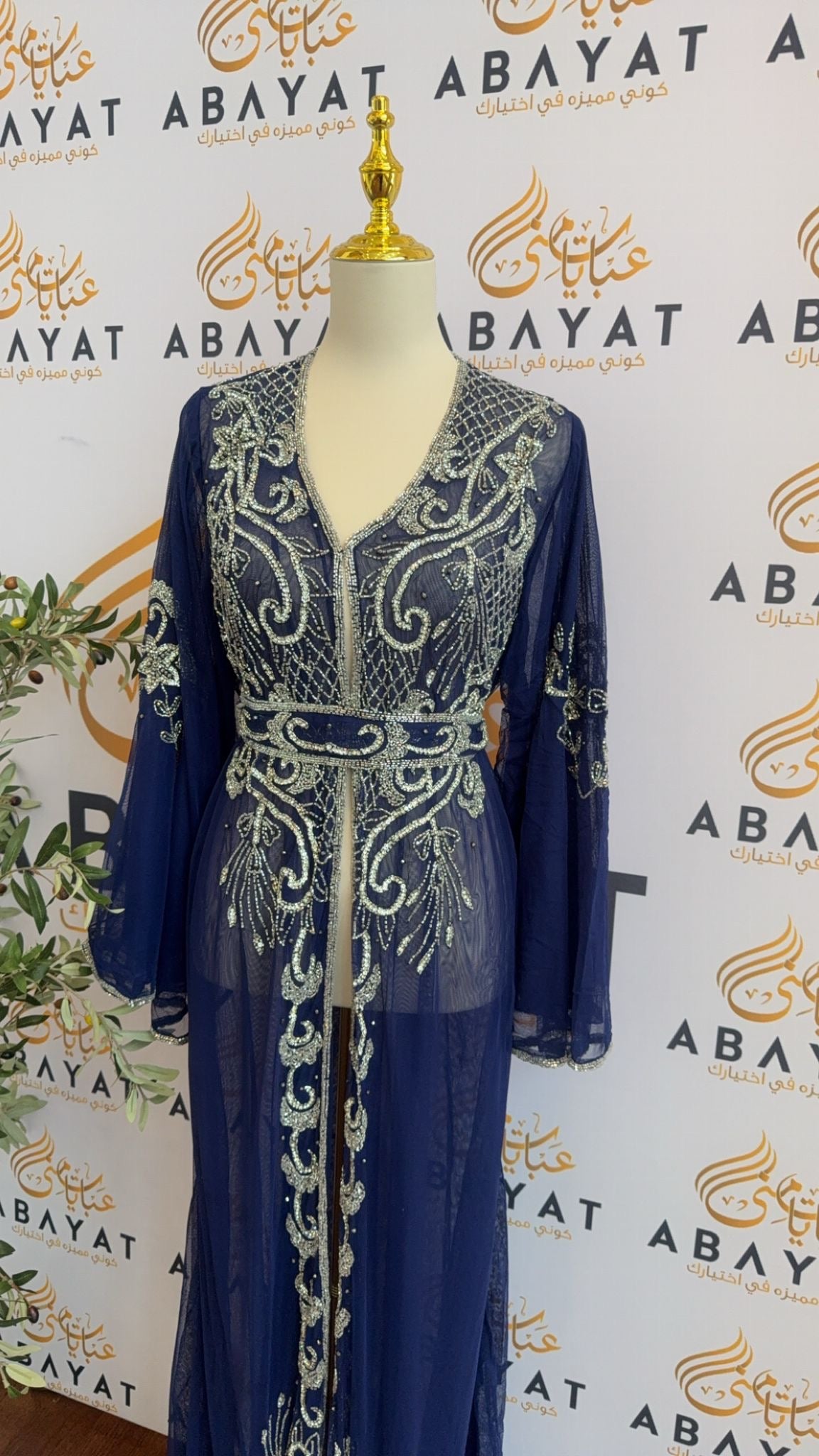 Blue Cardigan Abaya