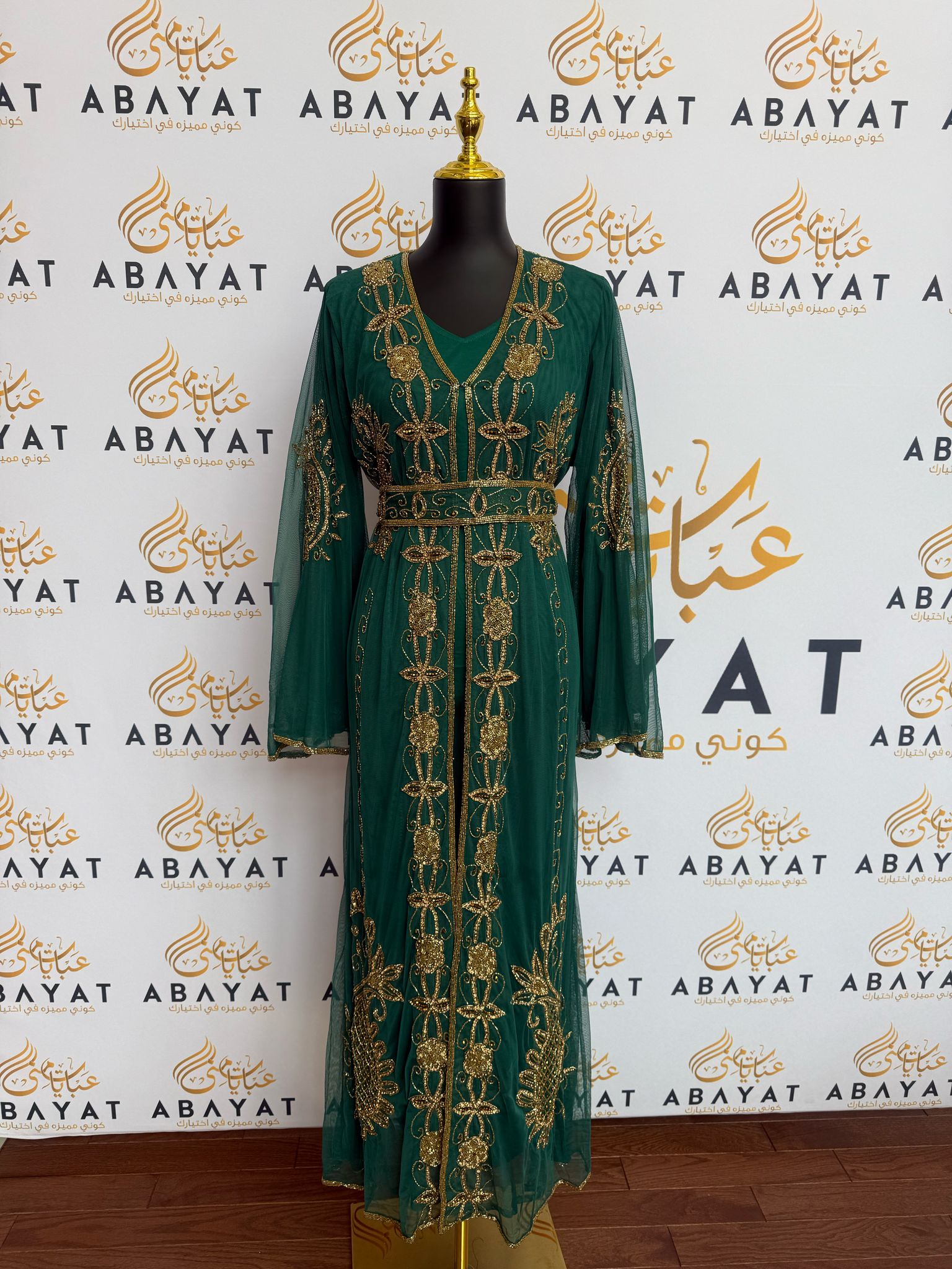 Elegant Green Cardigan Abaya
