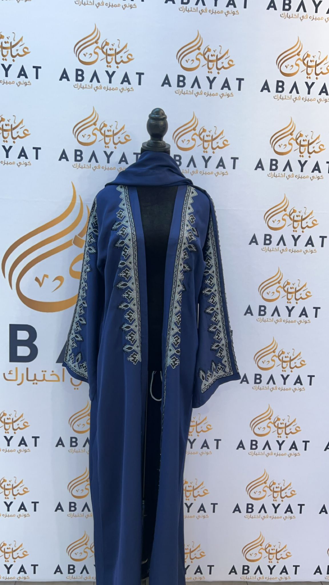 Blue Cardigan Abaya