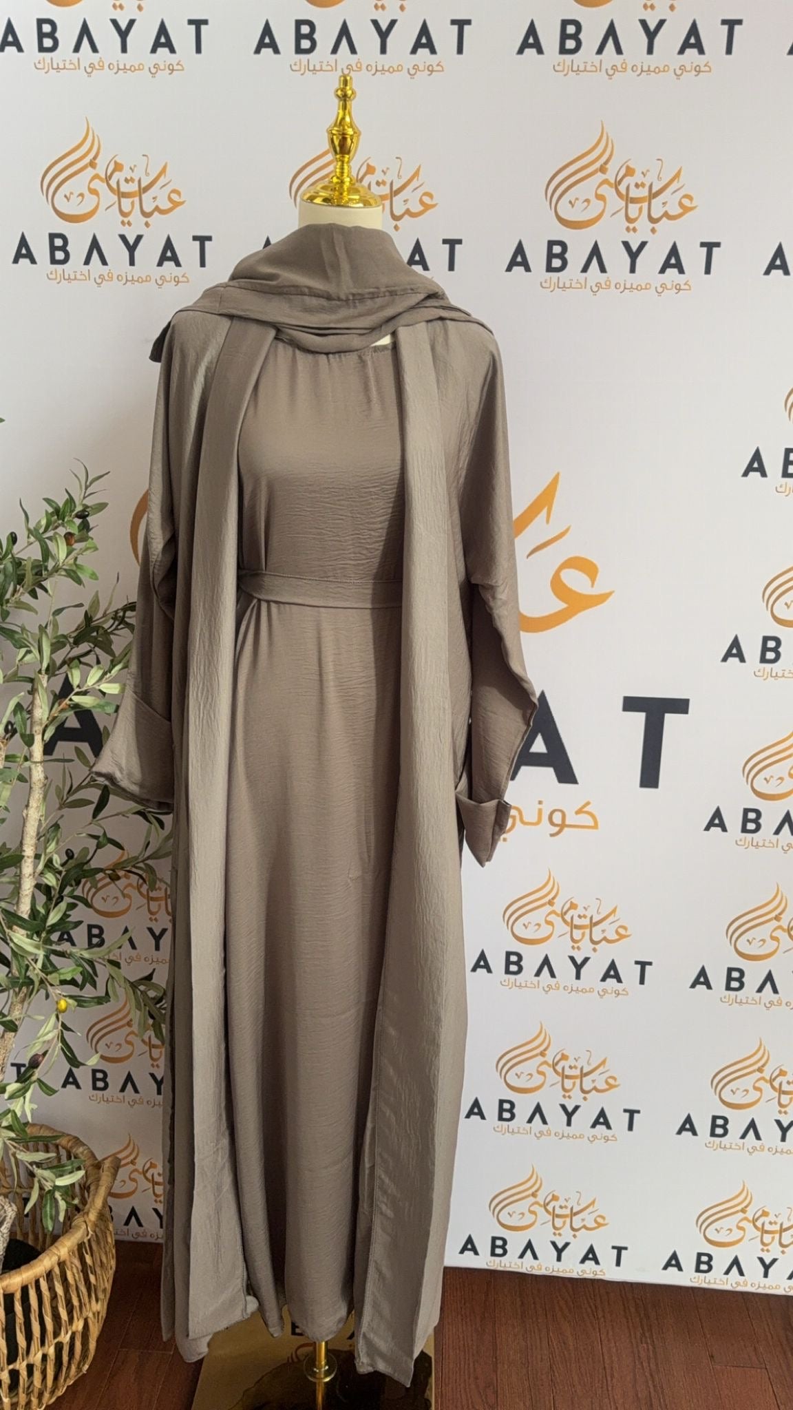 Two Piece Beige Abaya