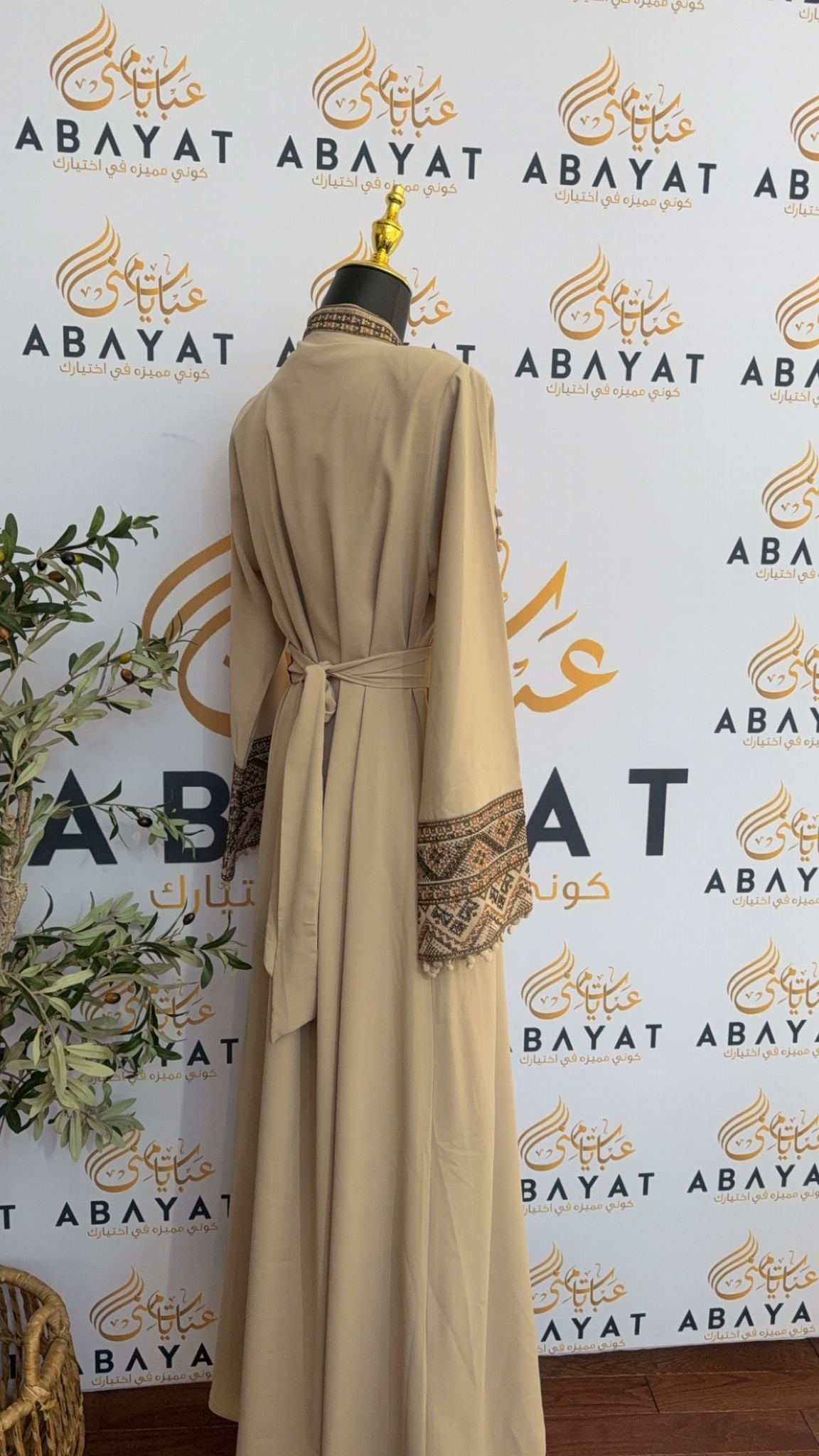 Cream Tatreez Beaded Abaya