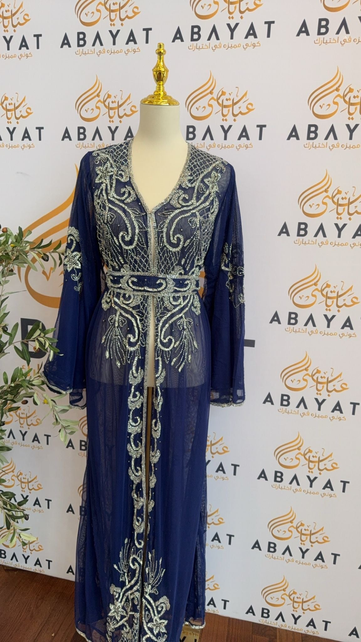 Blue Cardigan Abaya