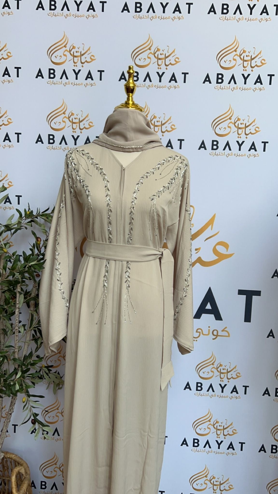 Cream Elegance Abaya