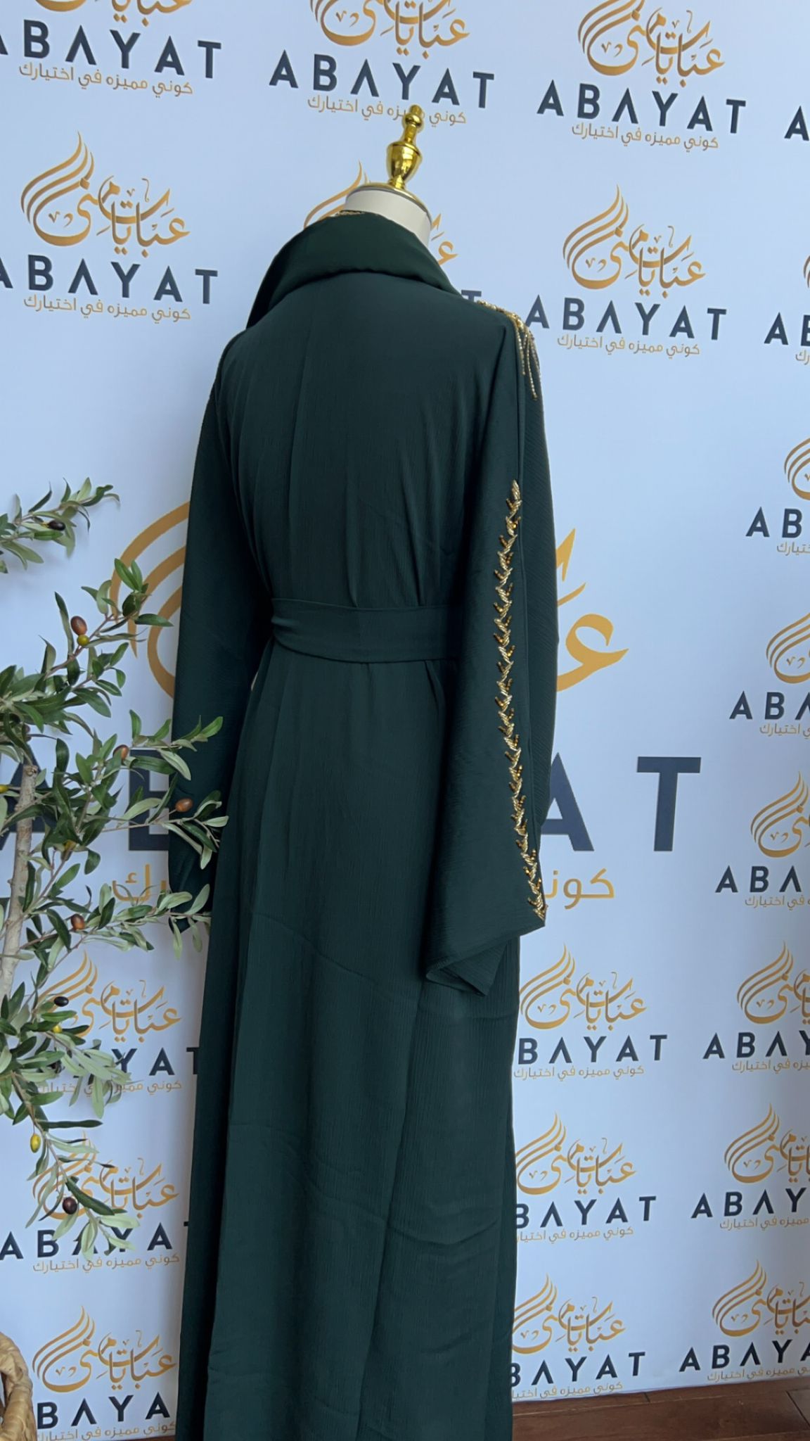 Golden Dark Green Abaya