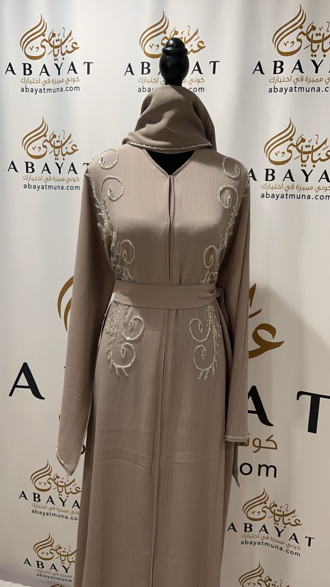 Elegant Cream Abaya