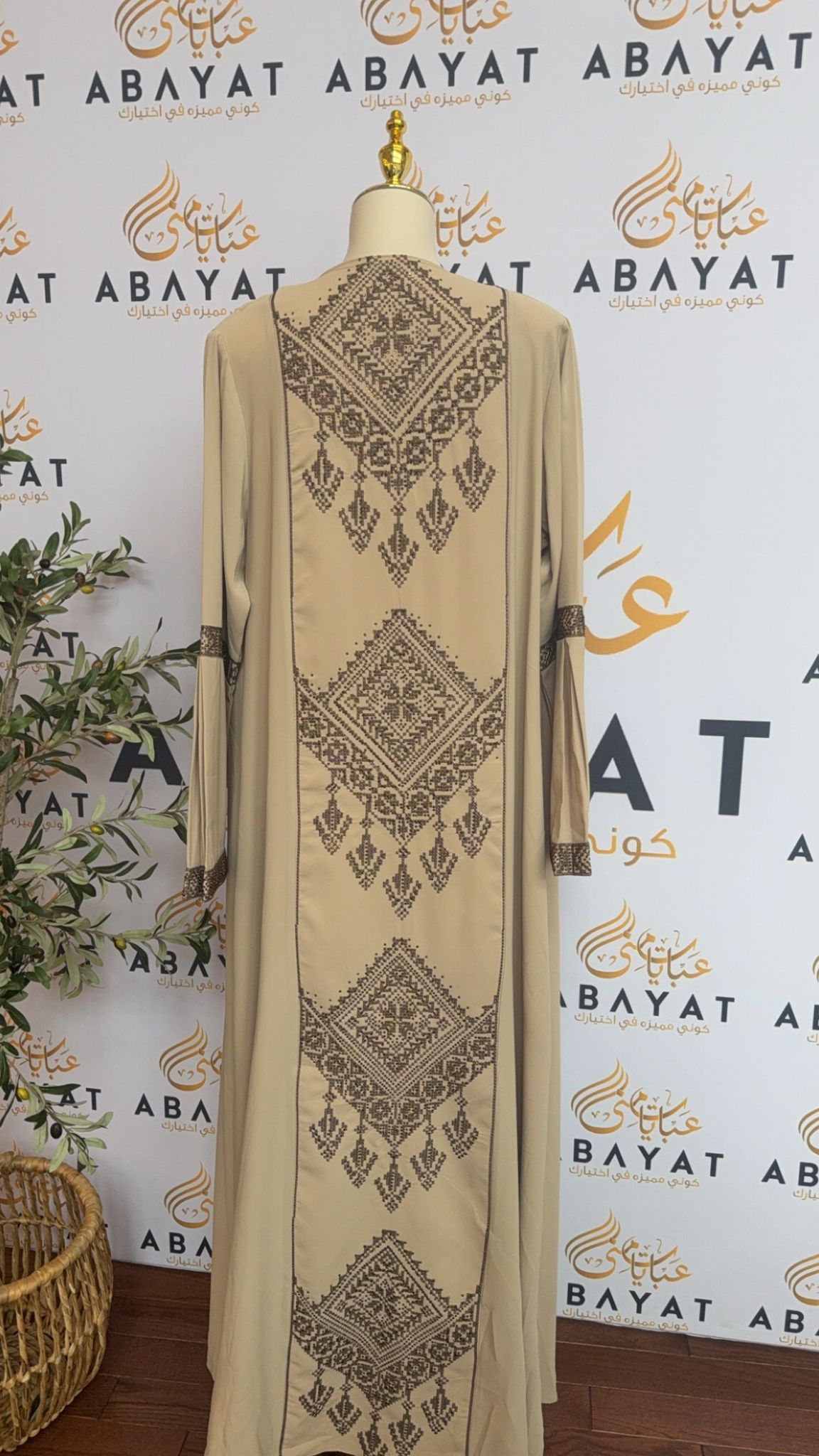 Elegant Beige Embroidered Abaya