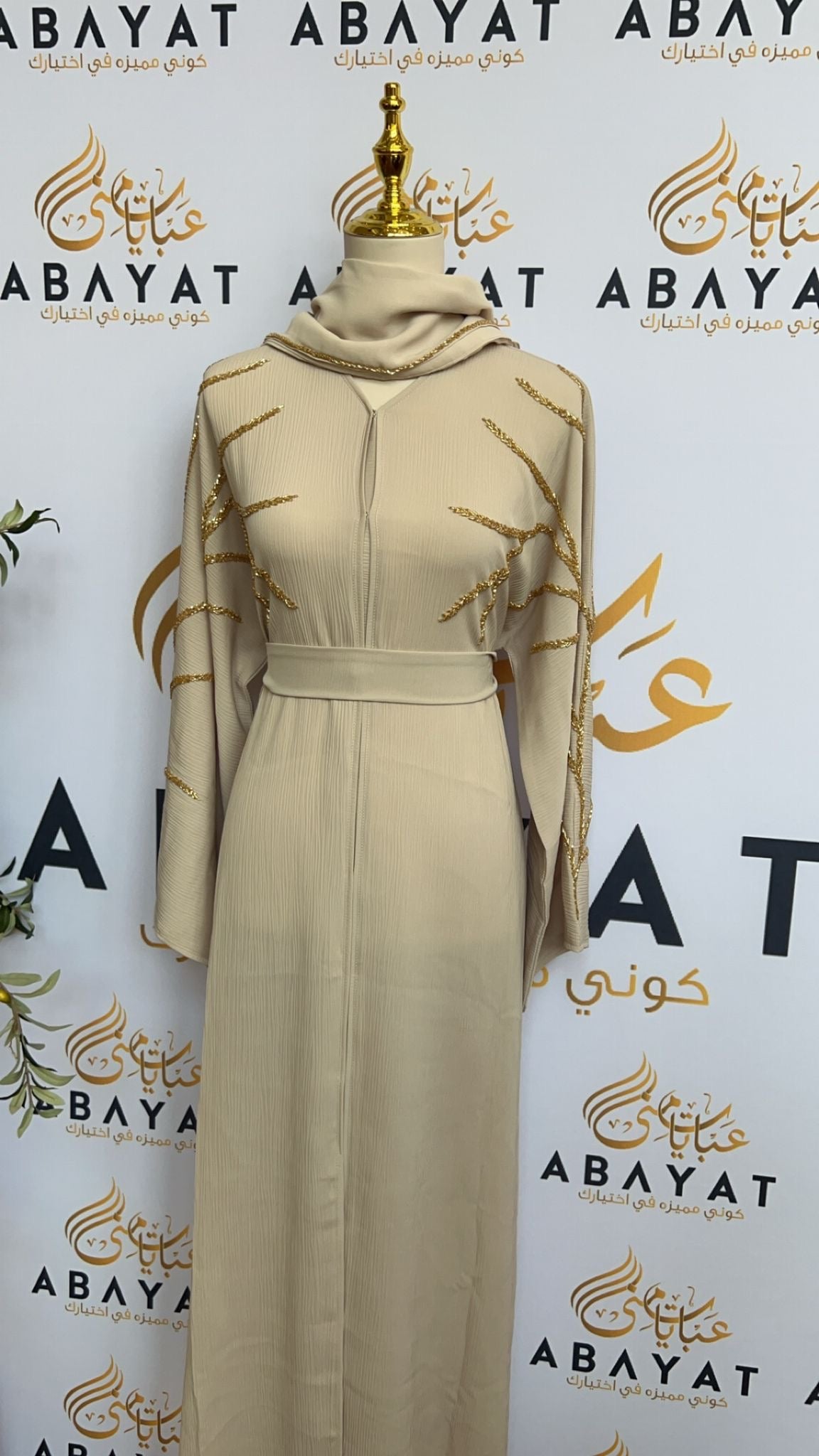 Elegant Cream Abaya