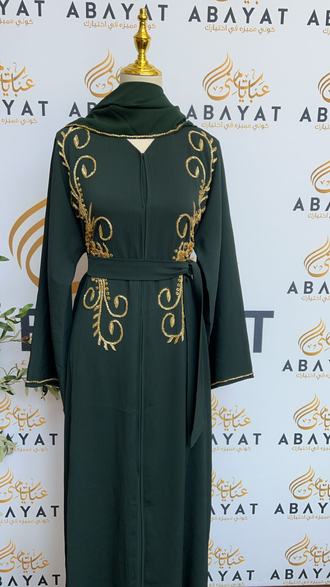 Golden Emerald Bloom Abaya