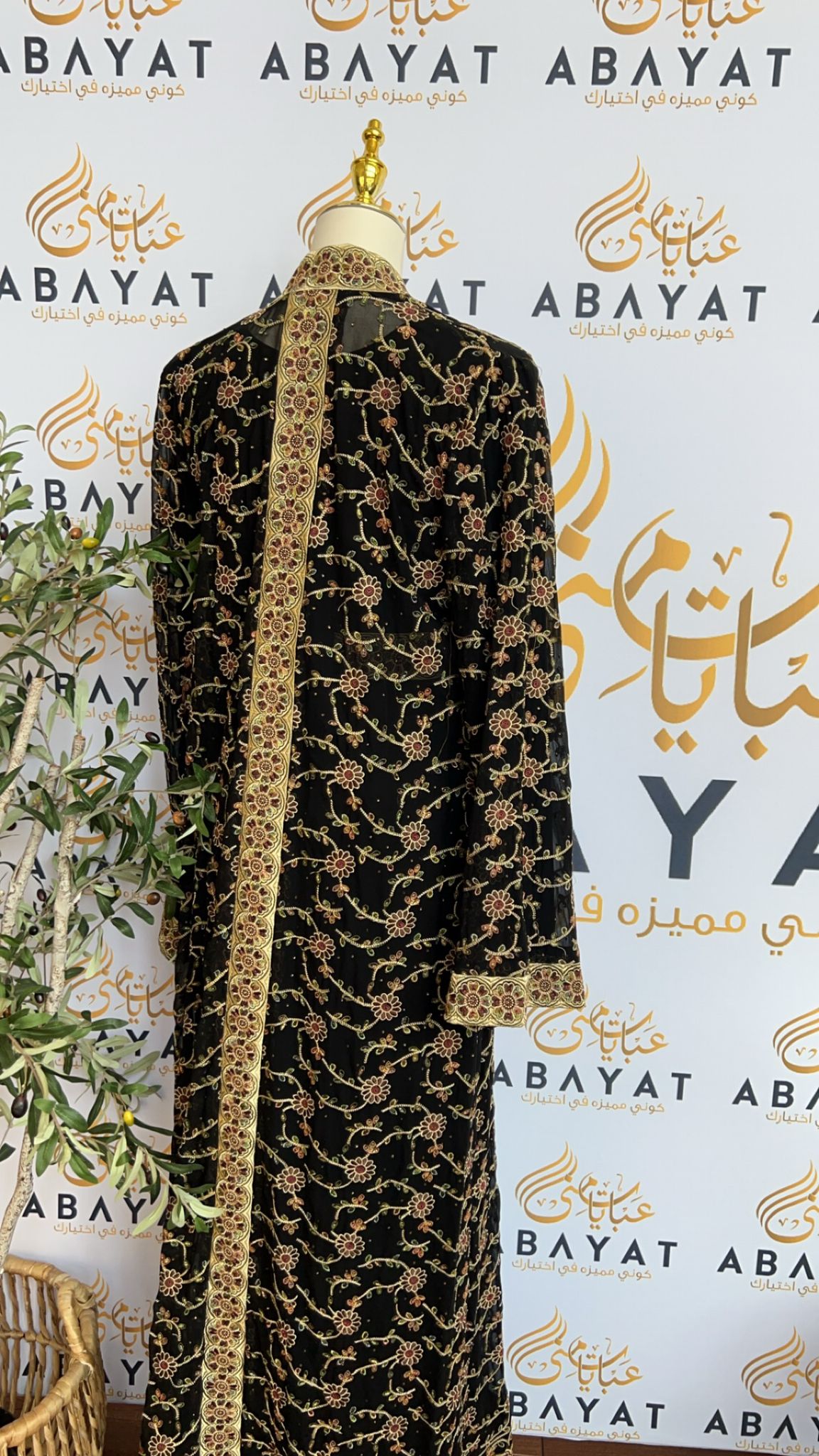 Floral Nude Two Piece Abaya