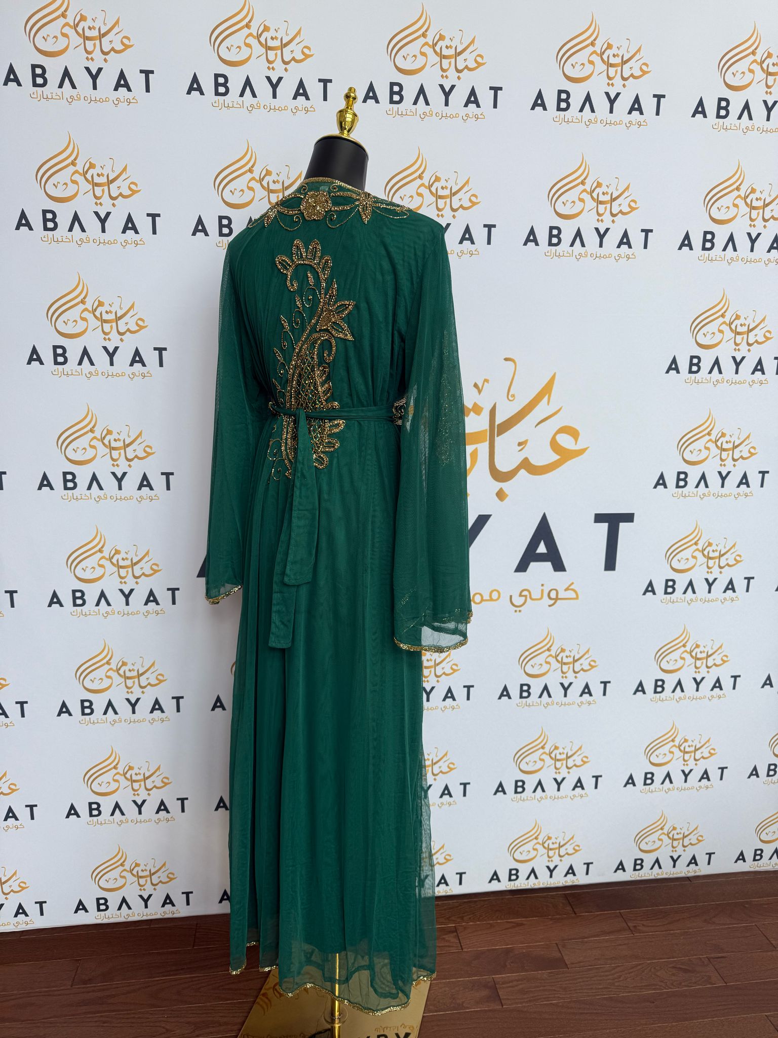 Elegant Green Cardigan Abaya