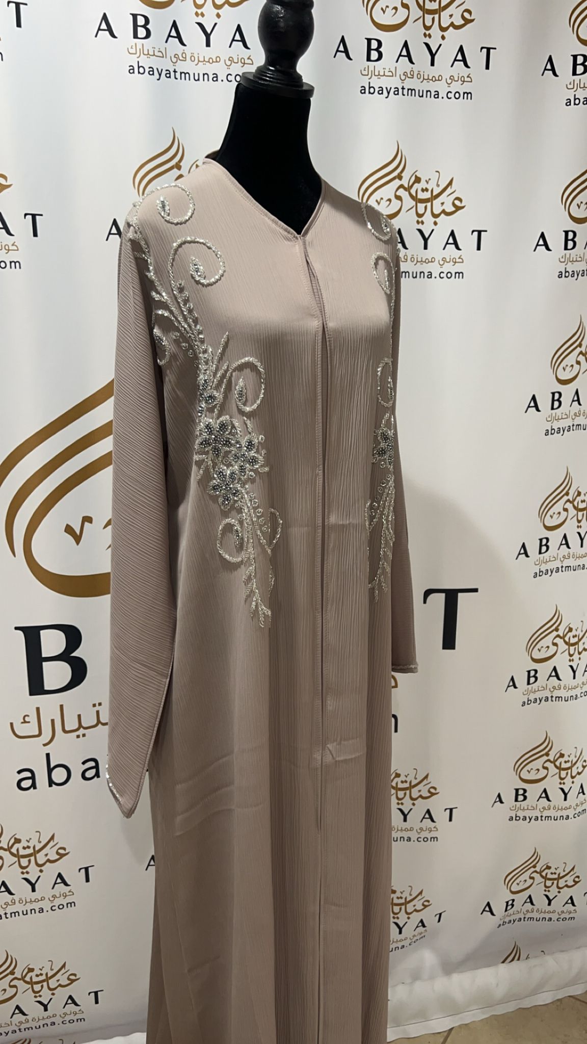 Elegant Cream Abaya