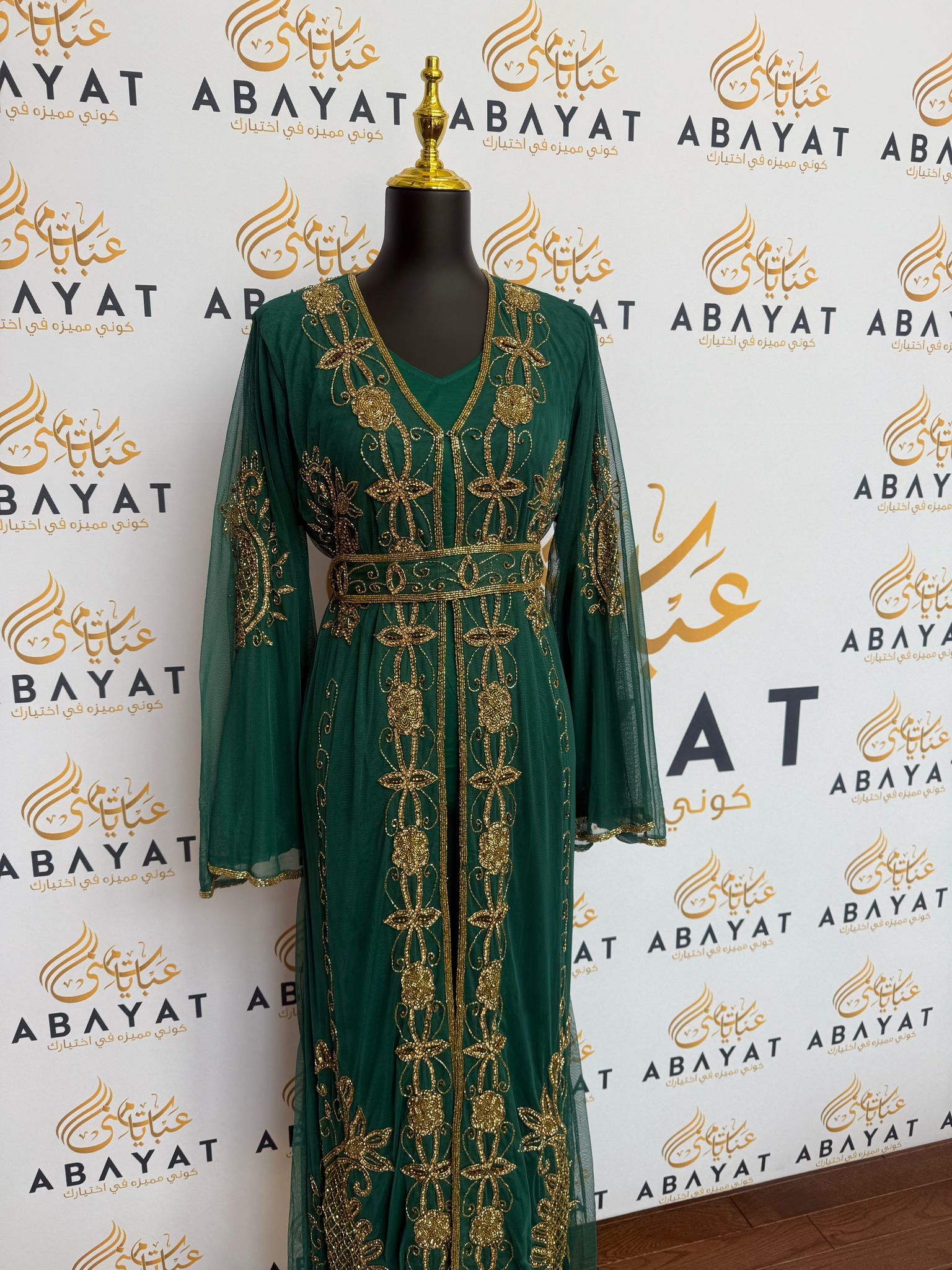 Elegant Green Cardigan Abaya