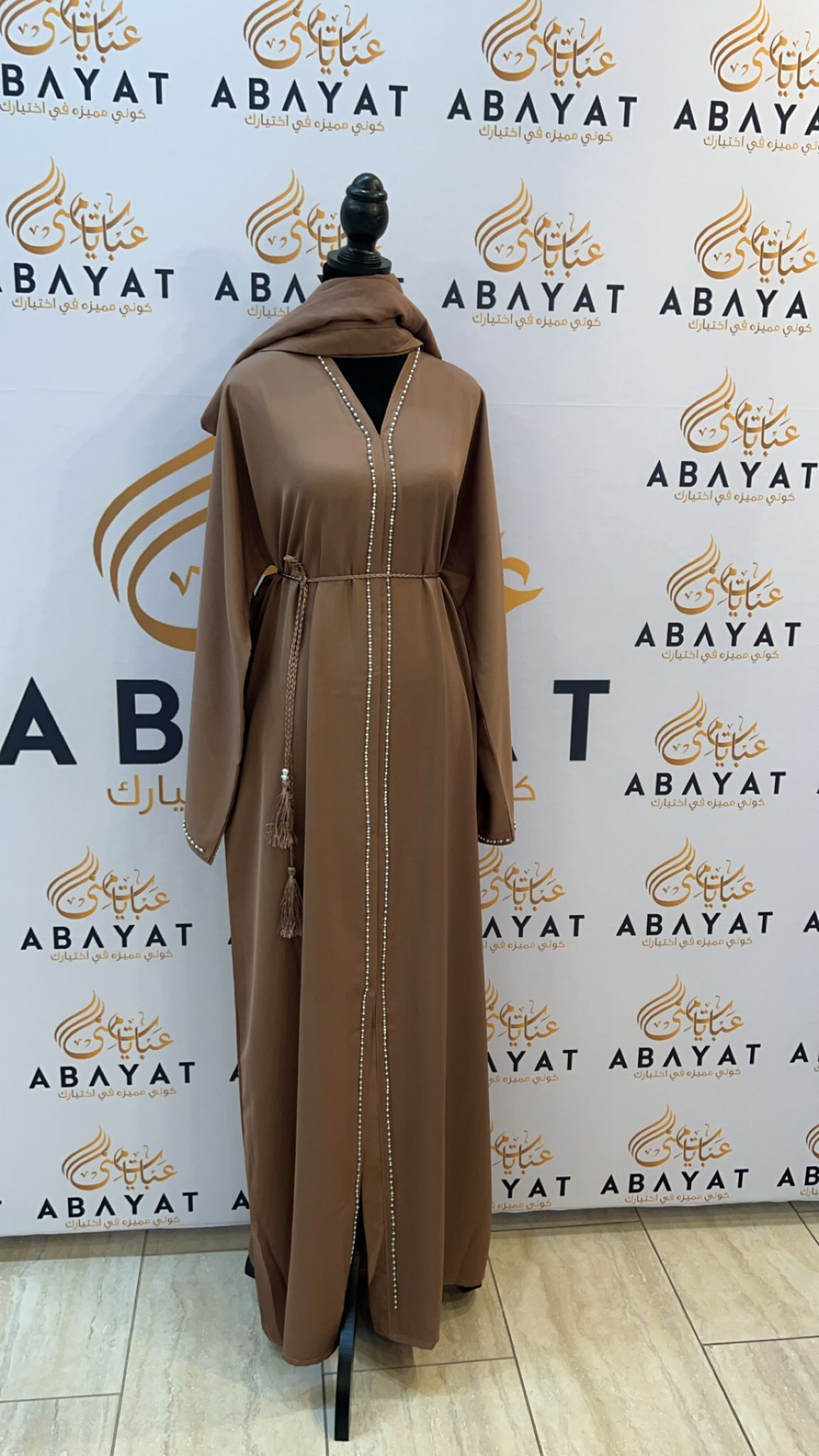 Elegant Beige Abaya