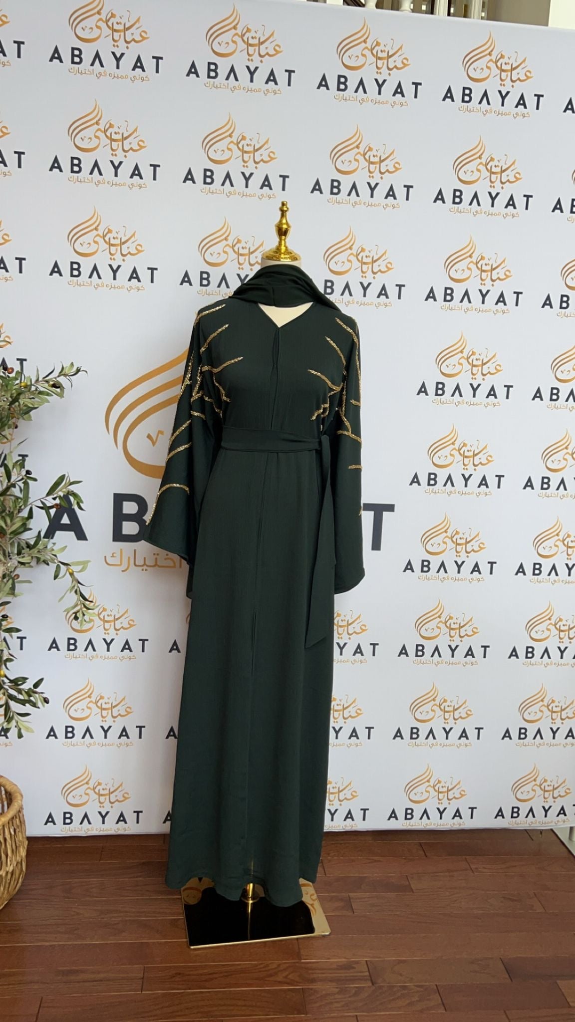 Emerald Green Abaya