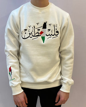 Palestinian Heritage Embroidered Sweatshirt: Embracing Centuries of Tradition with Every Stitch, Honoring Resilience, Beauty, and Craftsmanship