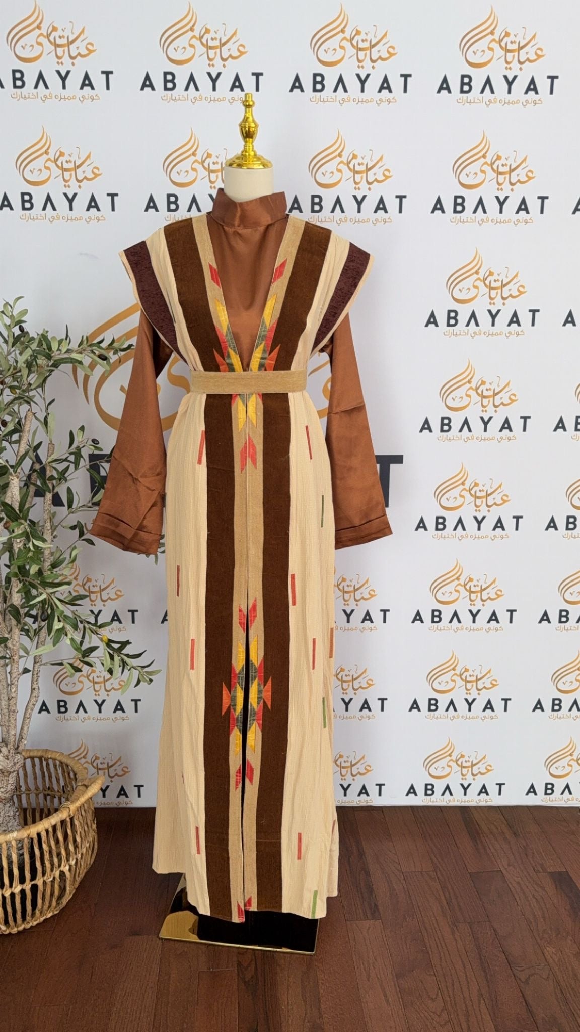 Brown Elegance Two Piece Abaya / K