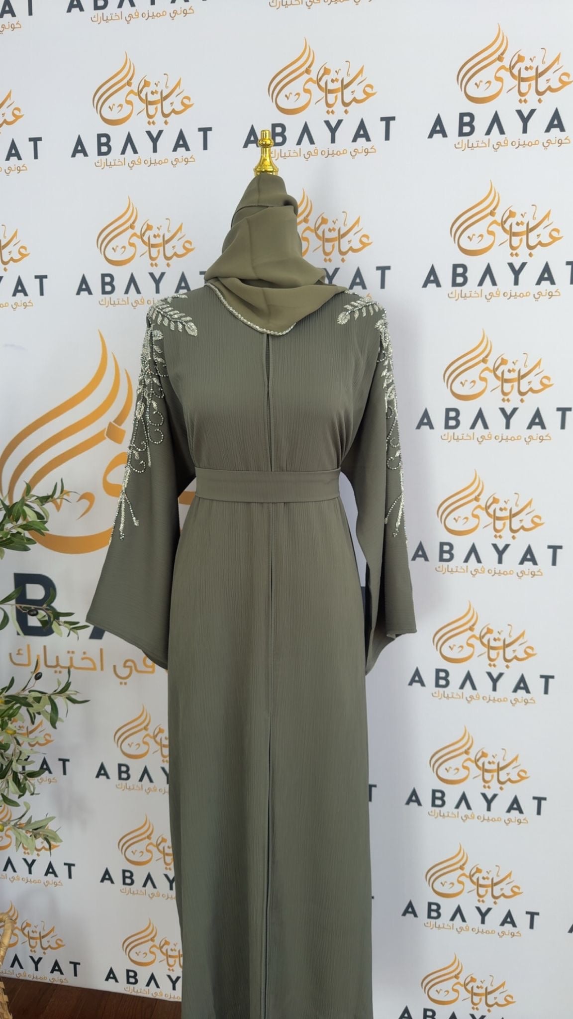 Green Elegance Abaya