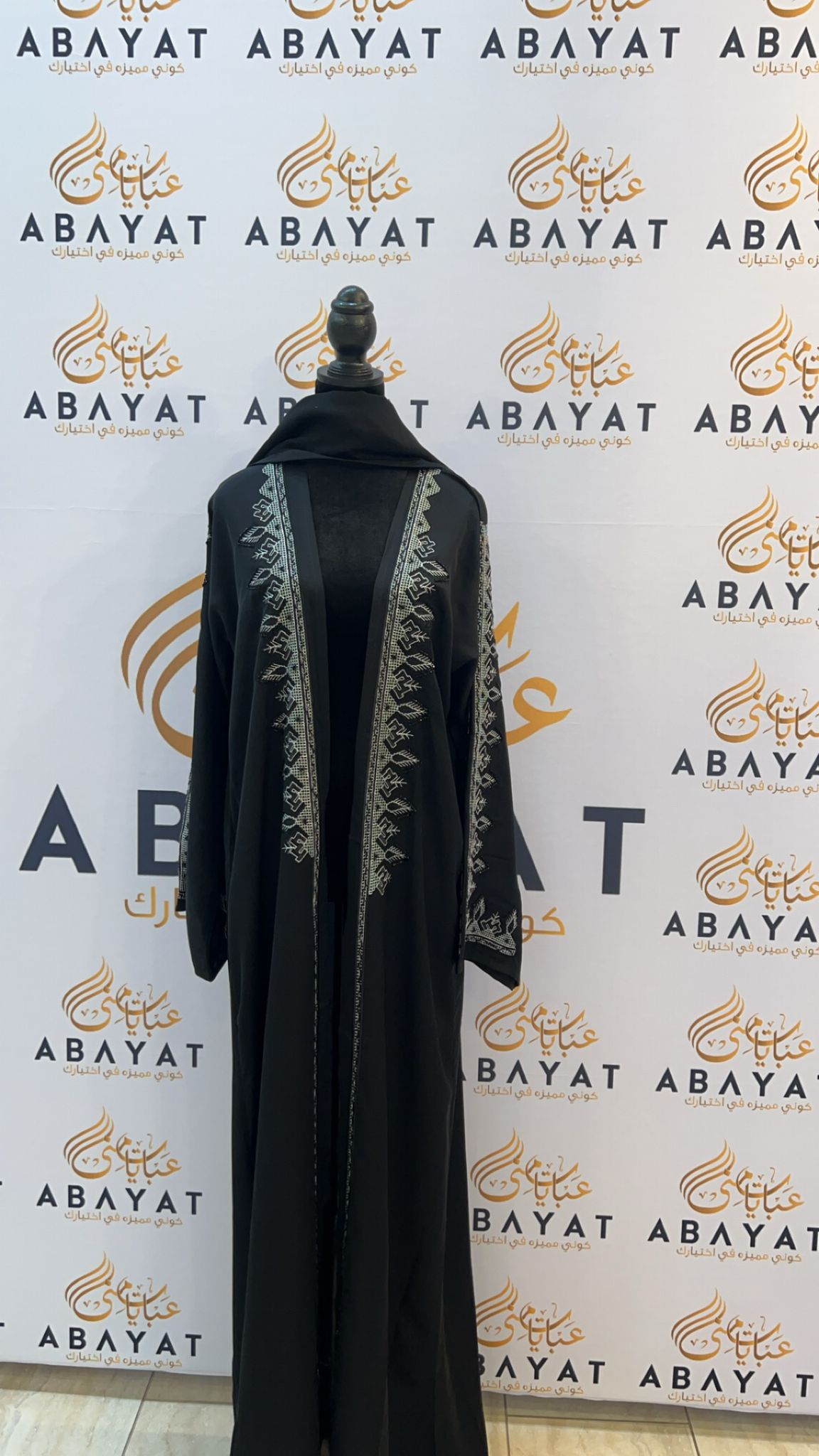 Elegant Black Cardigan Abaya