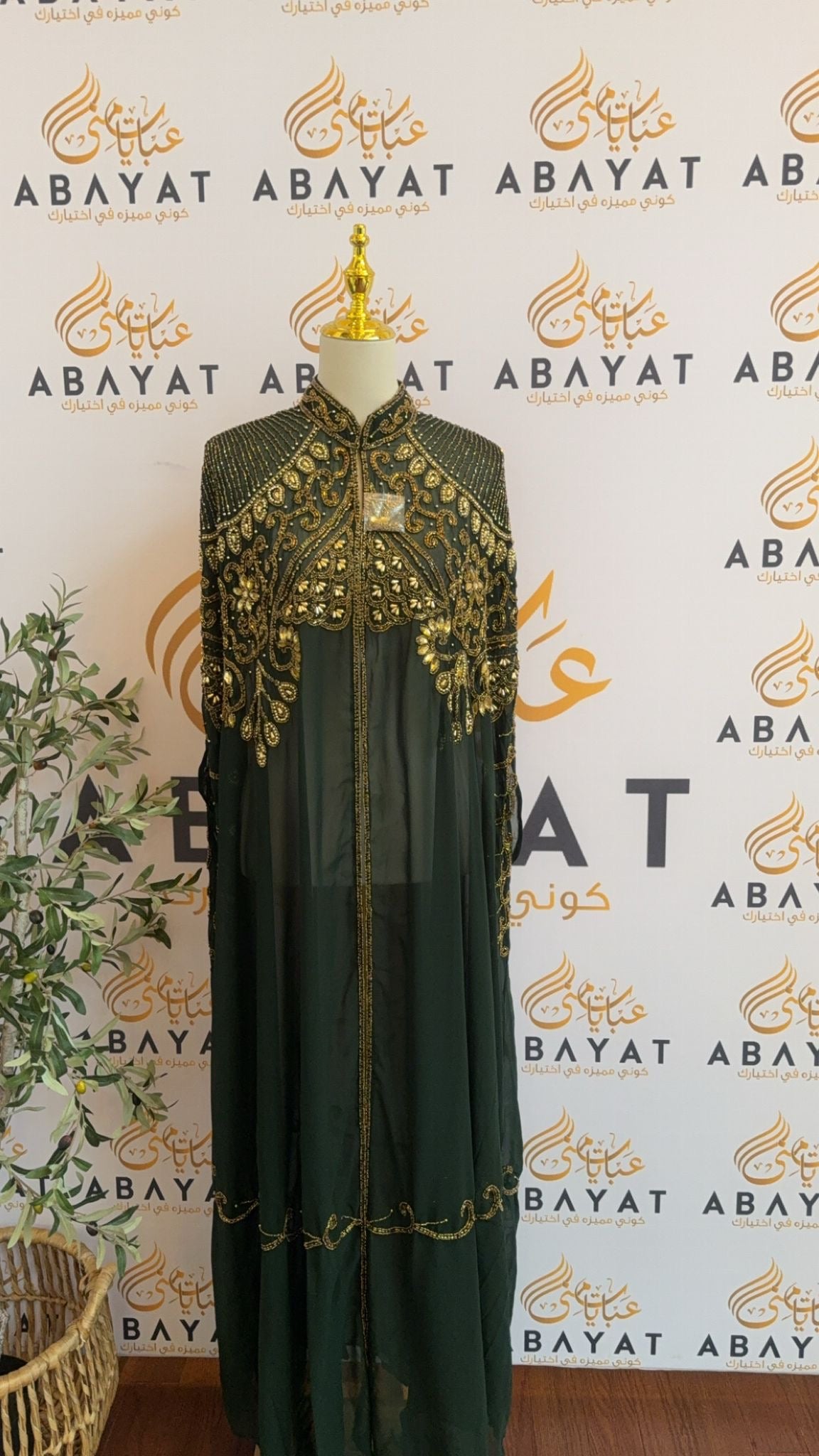 Luxury Golden Green Cardigan Abaya