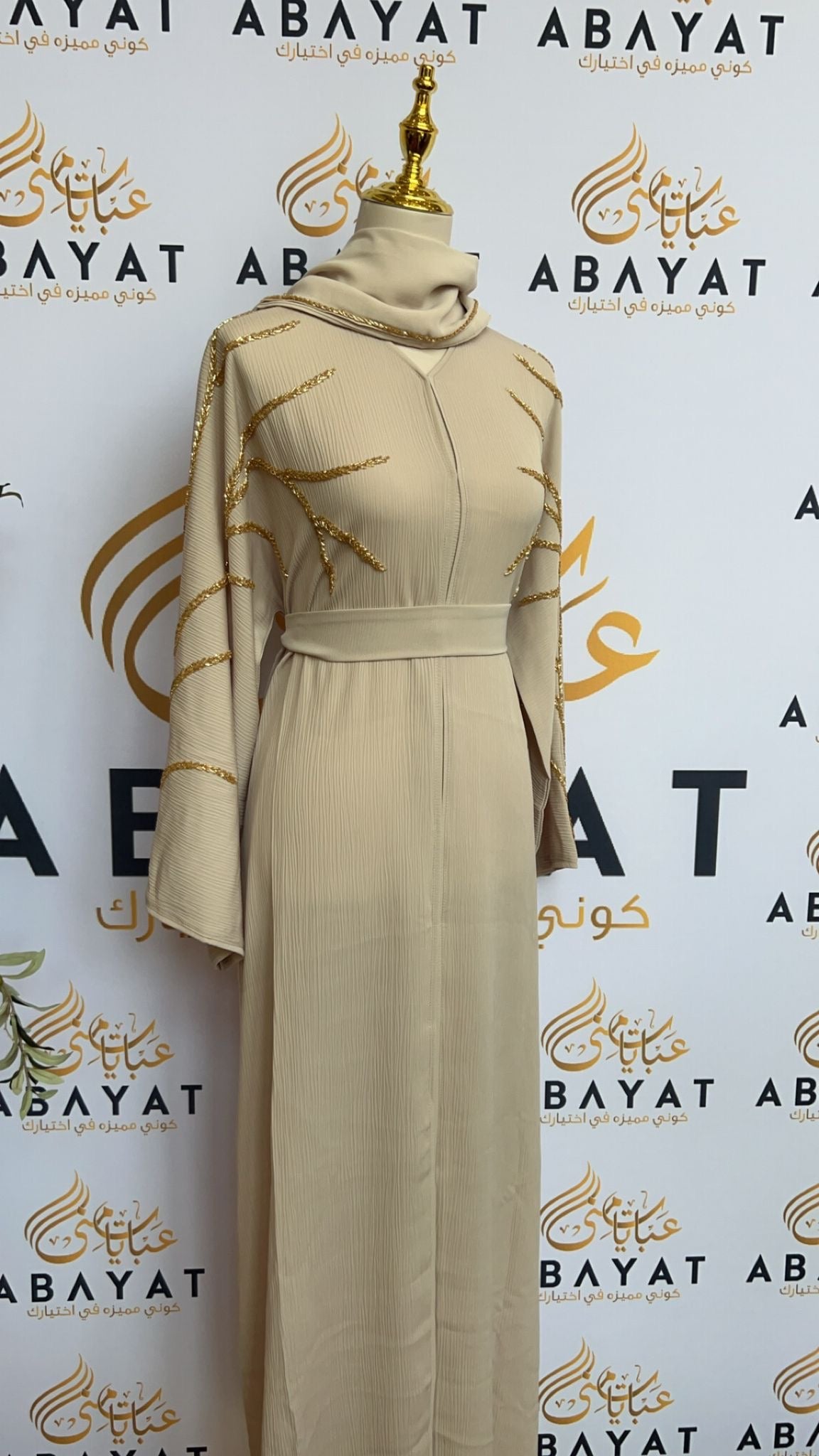 Elegant Cream Abaya