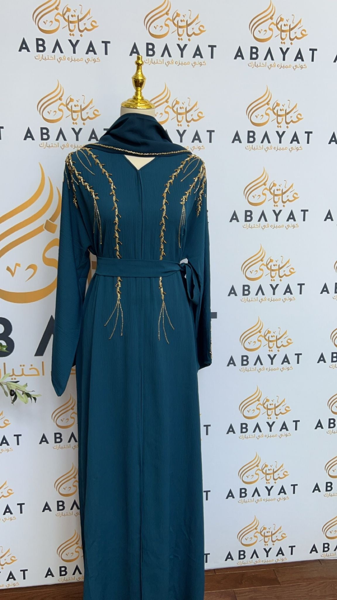 Golden Turquoise Abaya