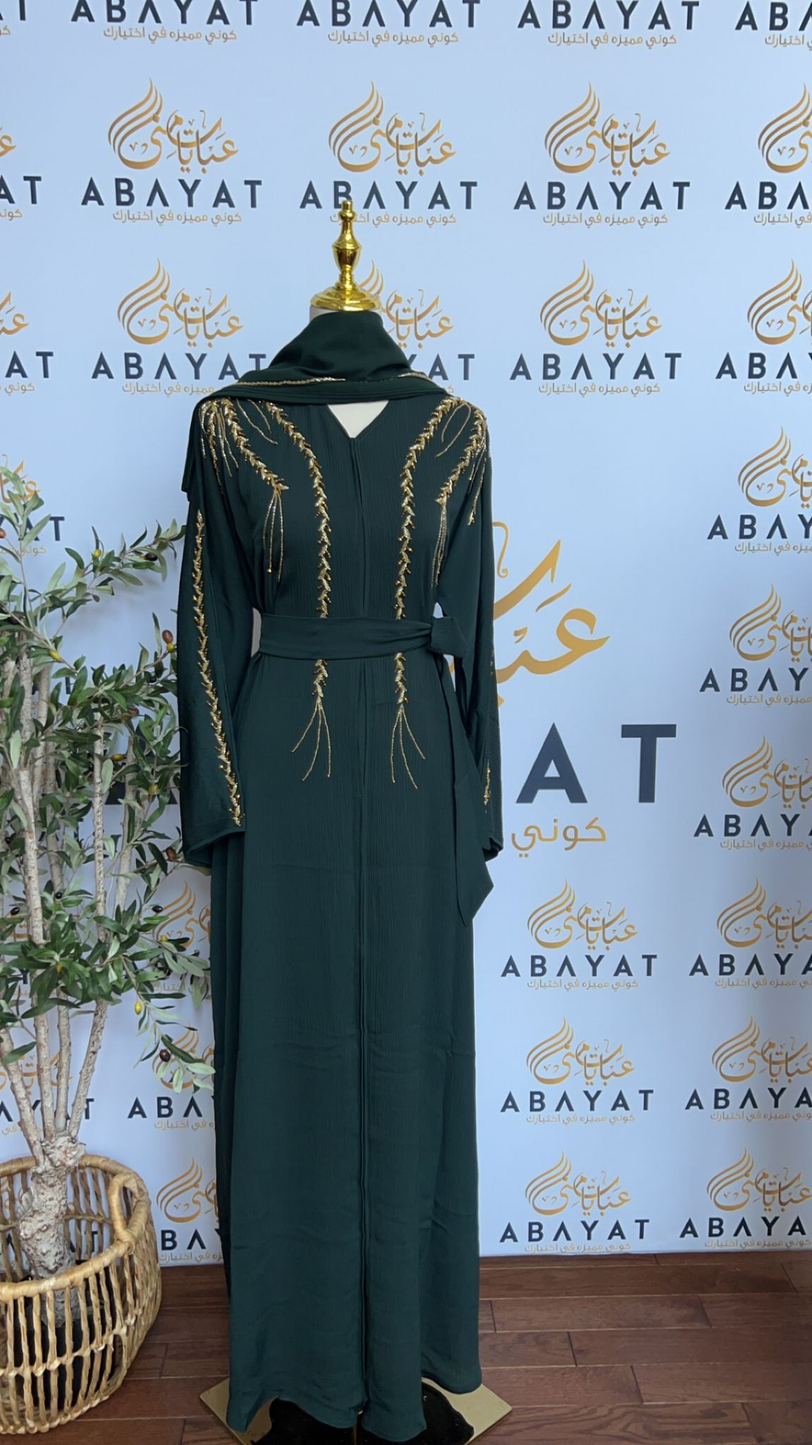 Golden Dark Green Abaya