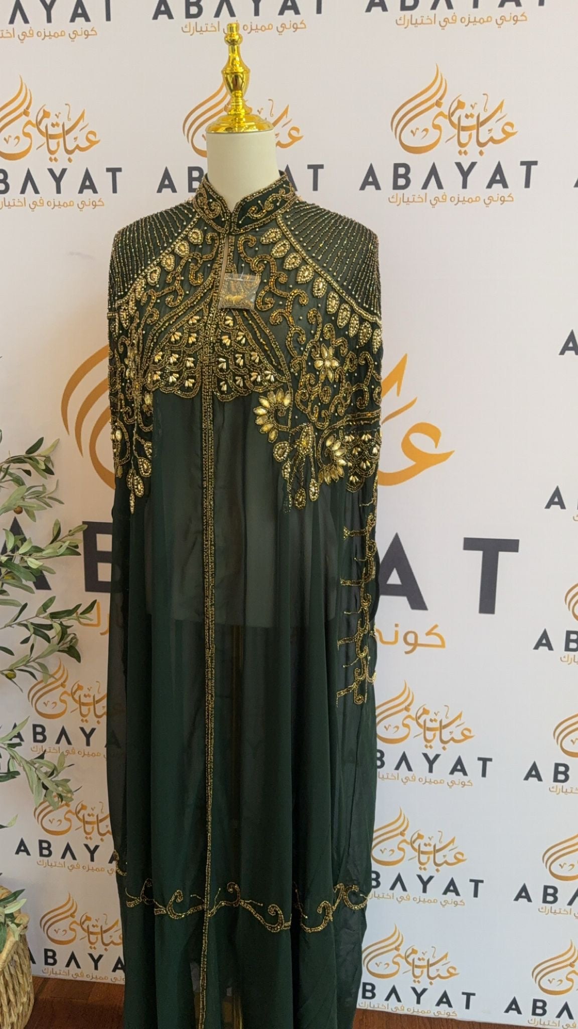 Luxury Golden Green Cardigan Abaya