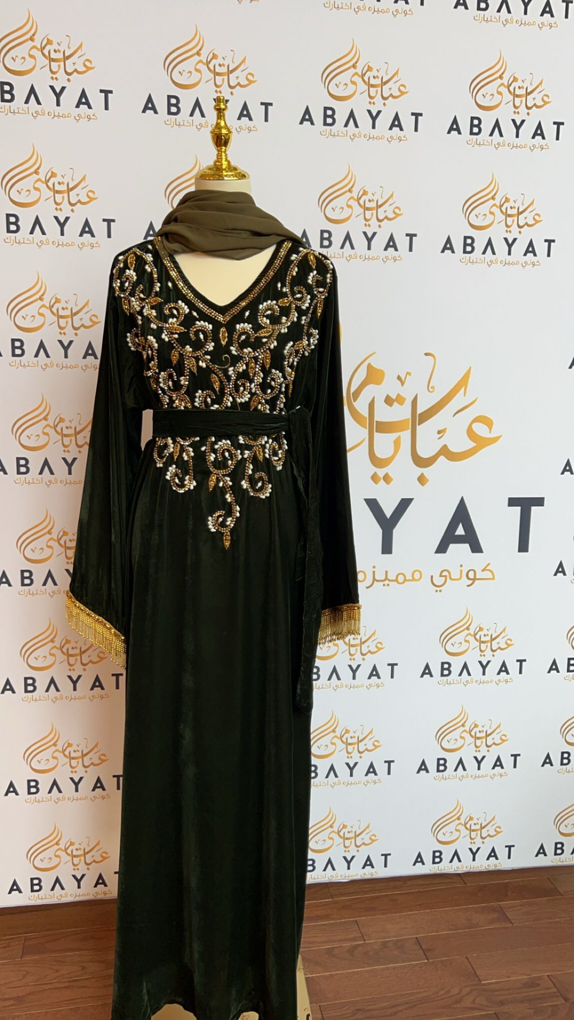 Velvet Green Stoned Abaya