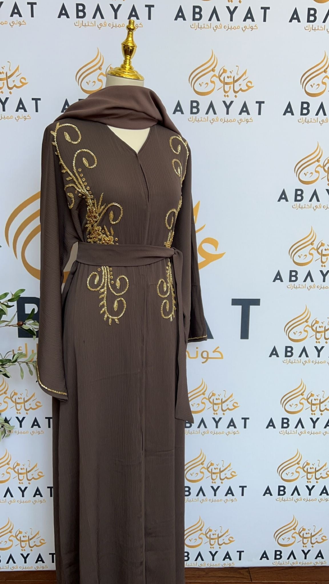 Nude Brown Bloom Abaya