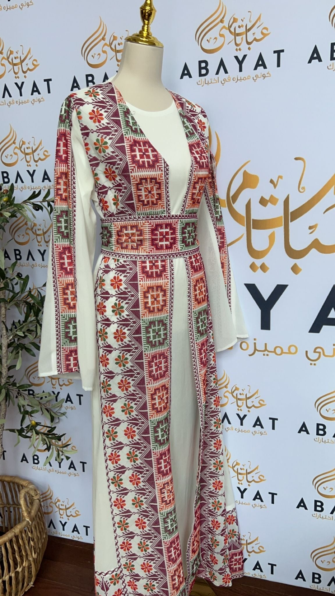 Elegant Two Peice Tatreez Abaya