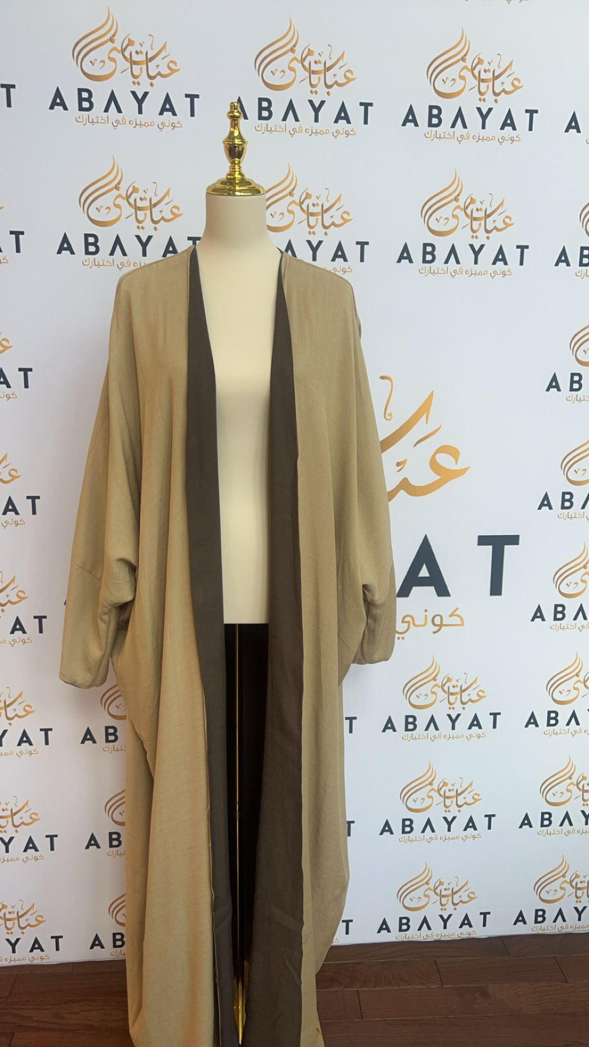 Elegant Two Sided Cardigan Abaya