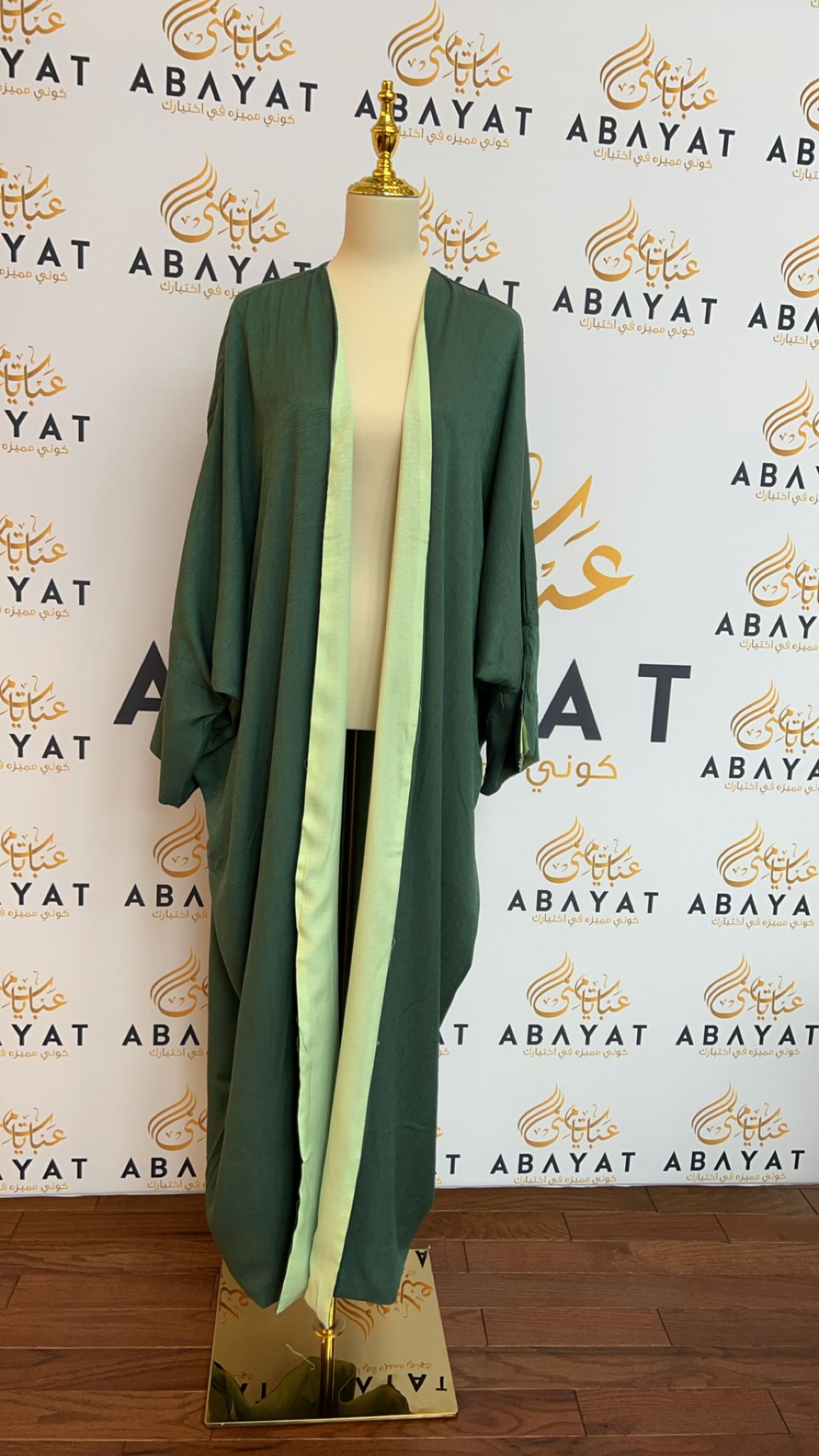 Two Sided Green Cardigan Abaya