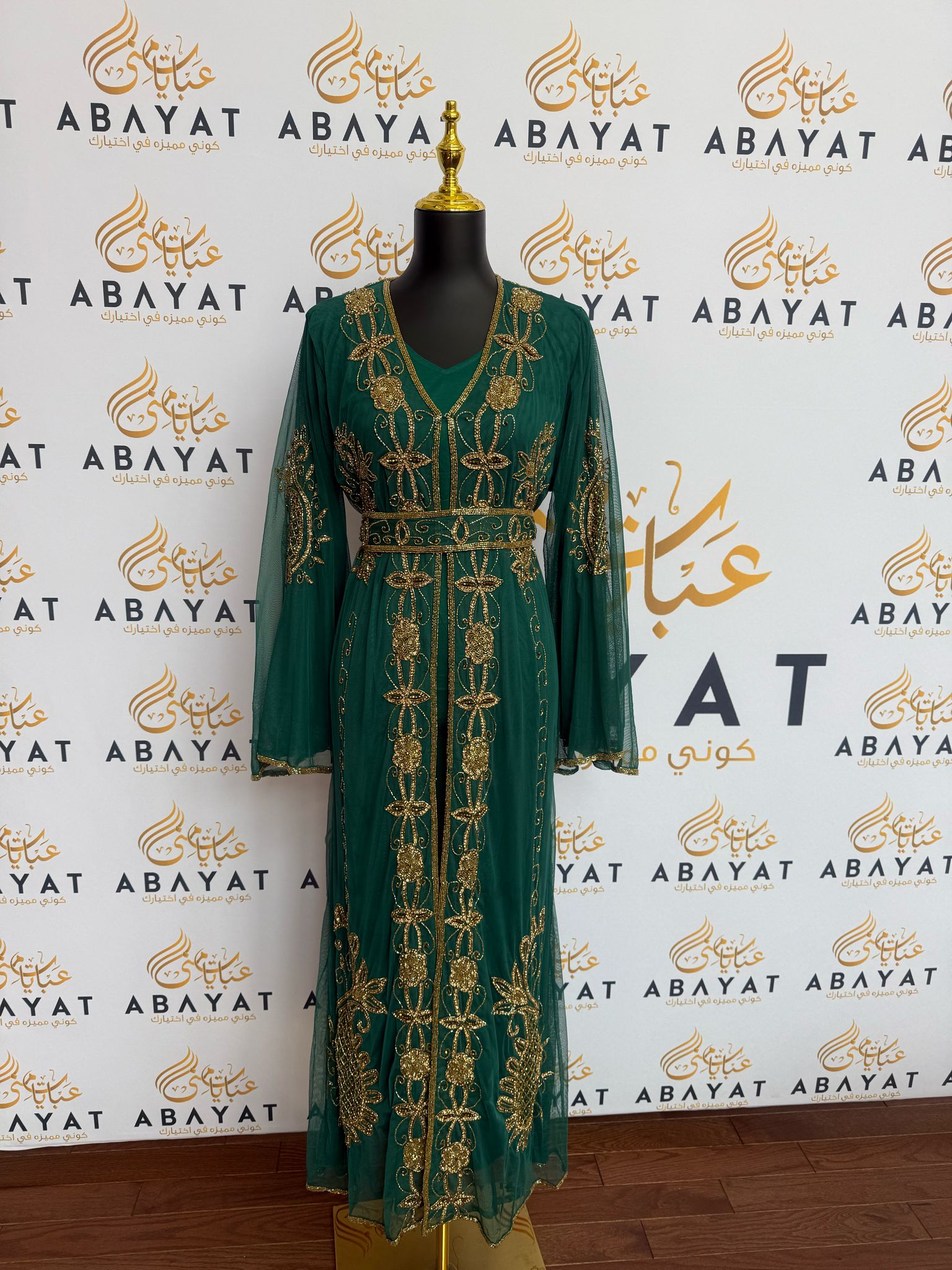 Elegant Green Cardigan Abaya