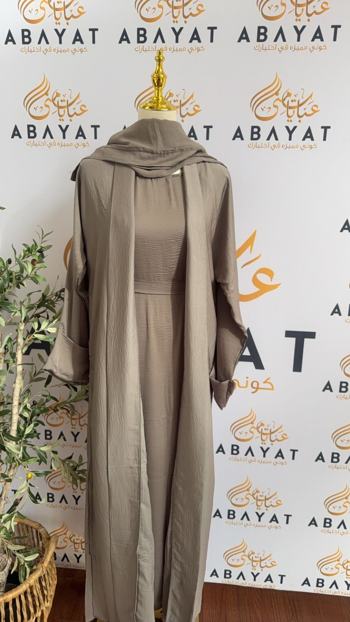 Two Piece Beige Abaya