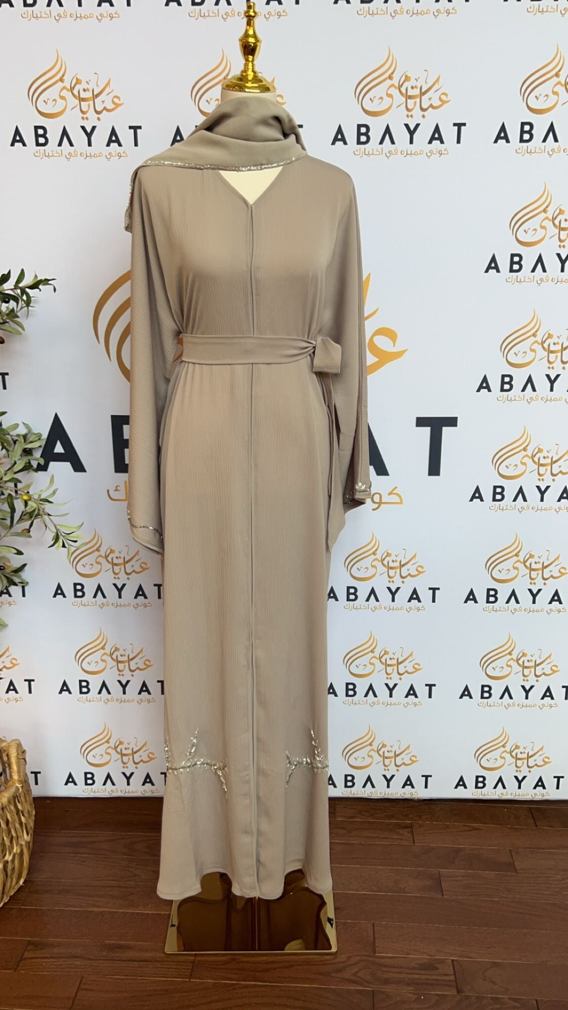 Light Beige Elegant Abaya